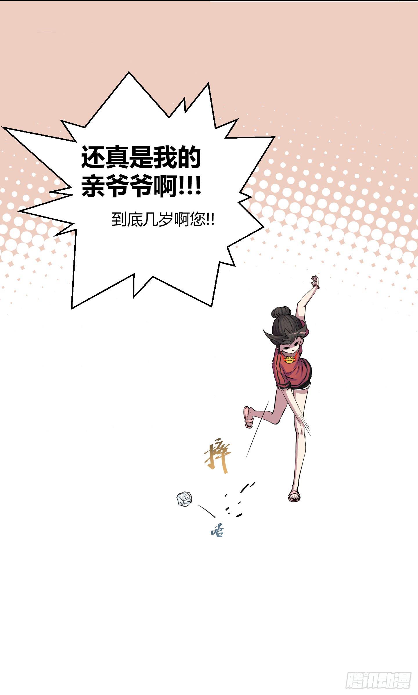 天禄伏魂录 - 祝家的日常其一! - 5