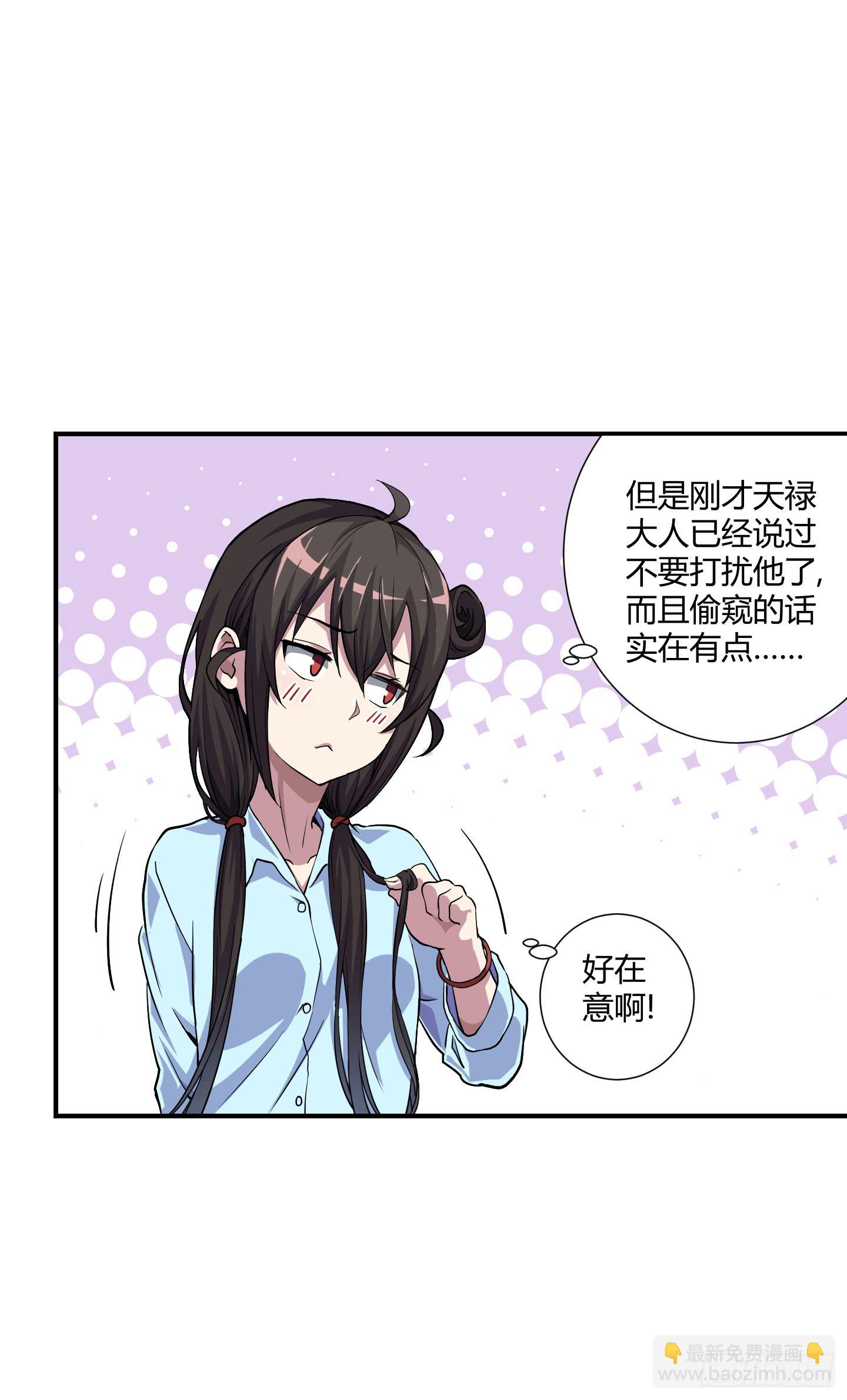 天禄伏魂录 - 祝家的日常其一! - 4