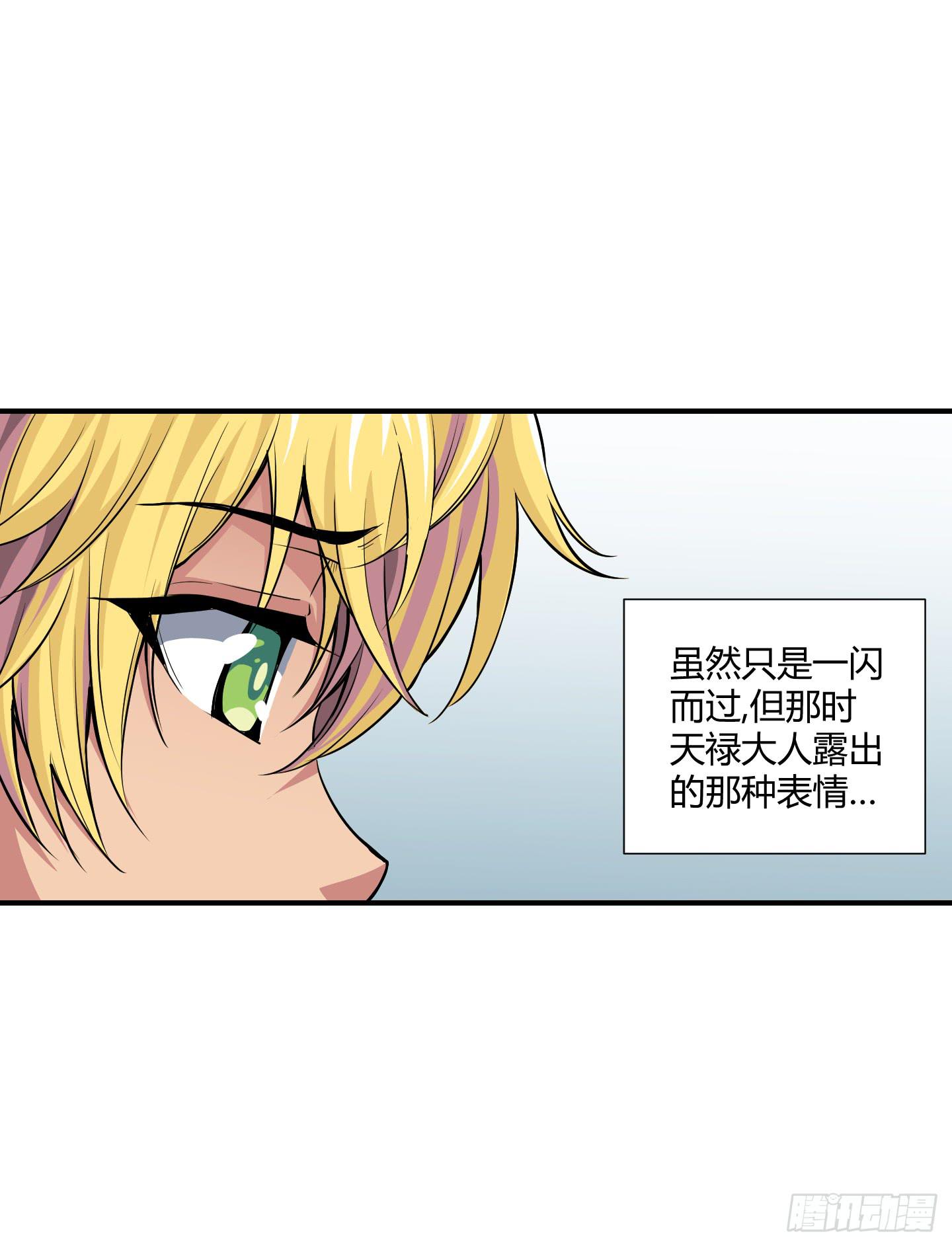天禄伏魂录 - 祝家的日常其一! - 2