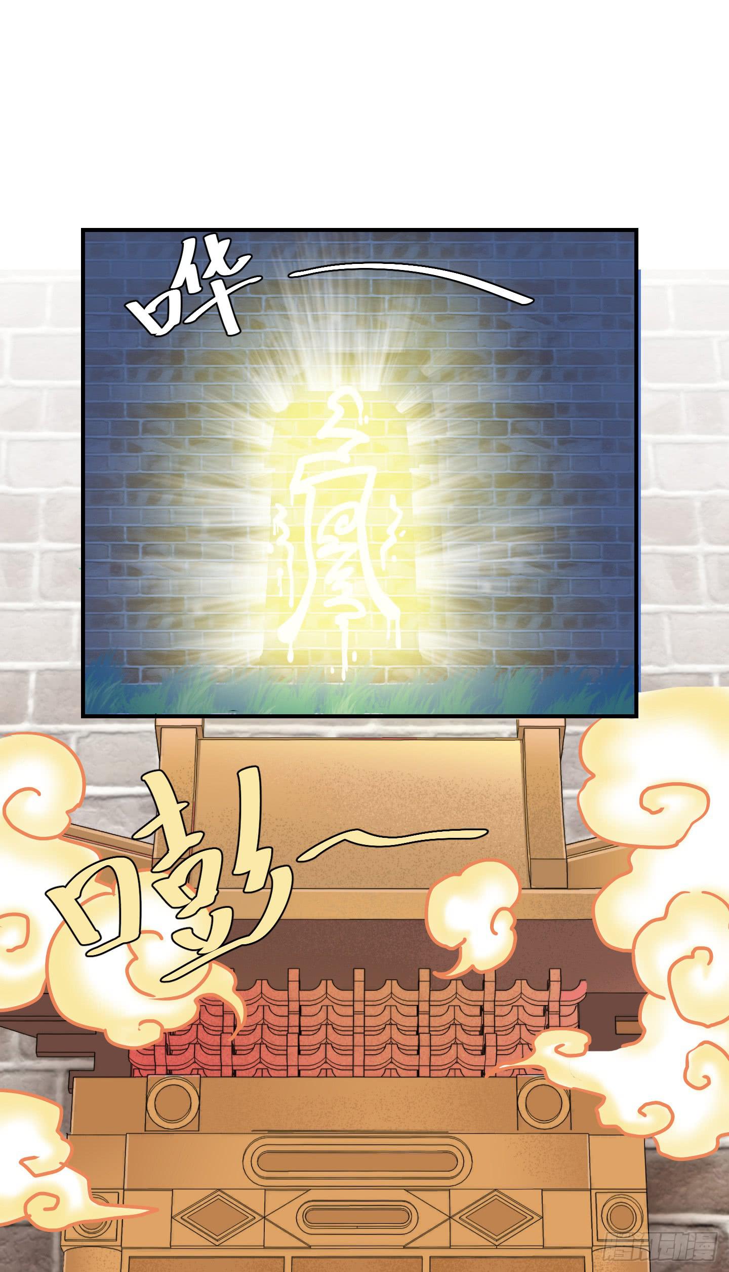 天禄伏魂录 - 芝麻开门！ - 6