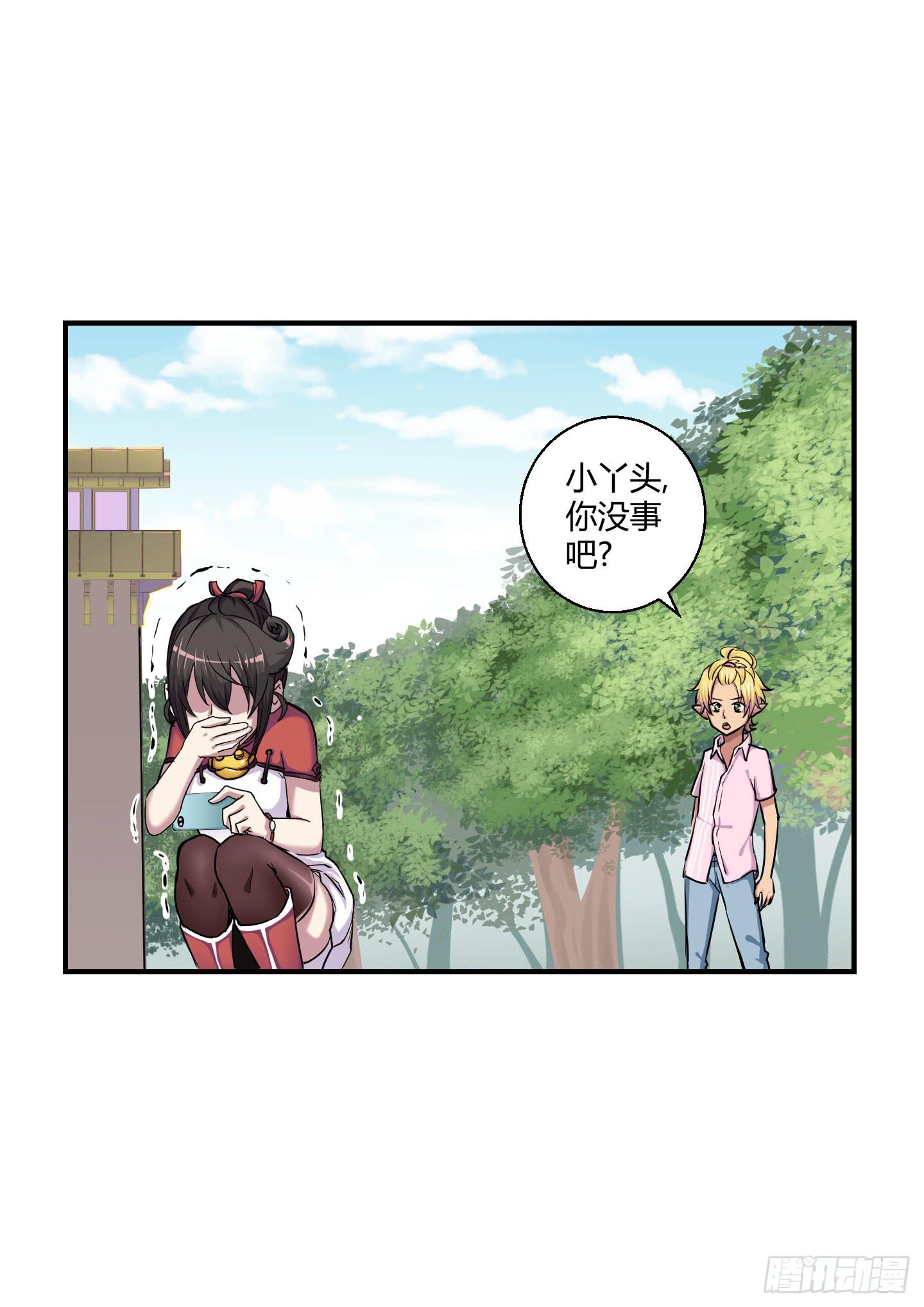 天禄伏魂录 - 芝麻开门！ - 3