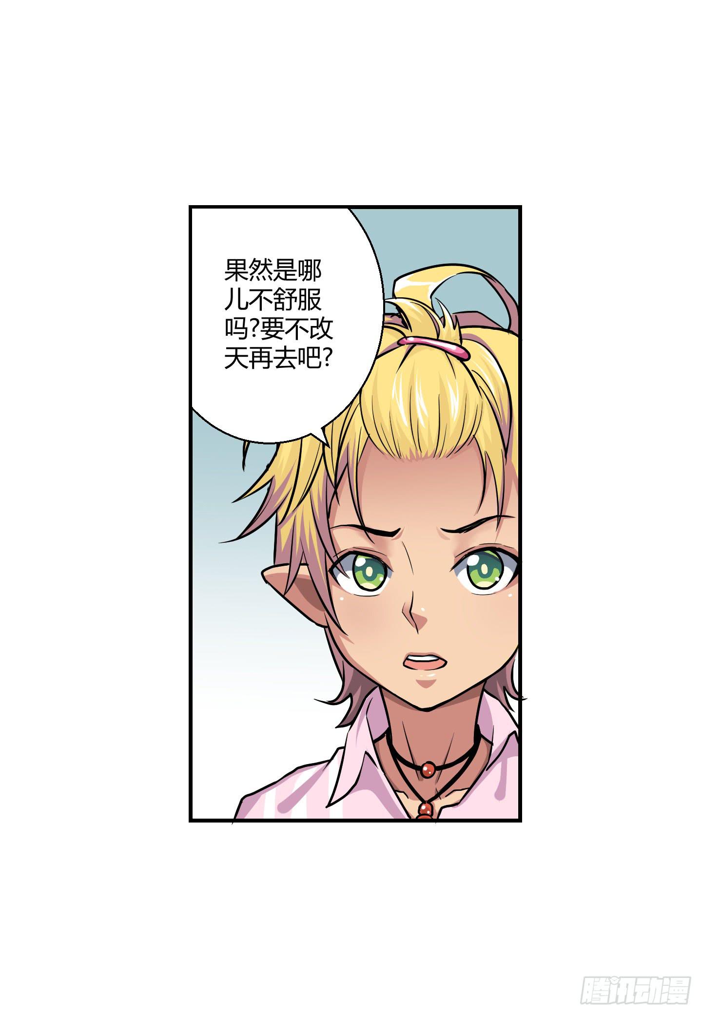 天禄伏魂录 - 芝麻开门！ - 4