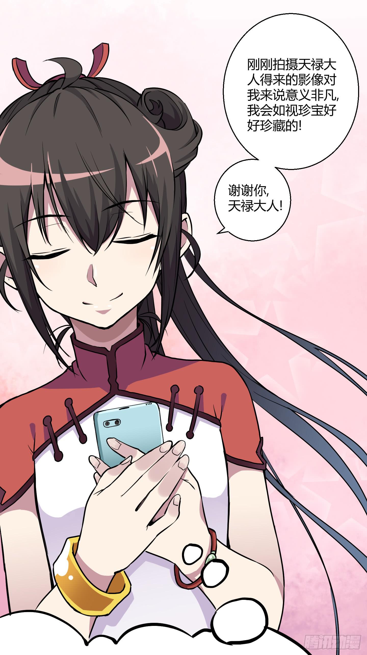 天禄伏魂录 - 芝麻开门！ - 6