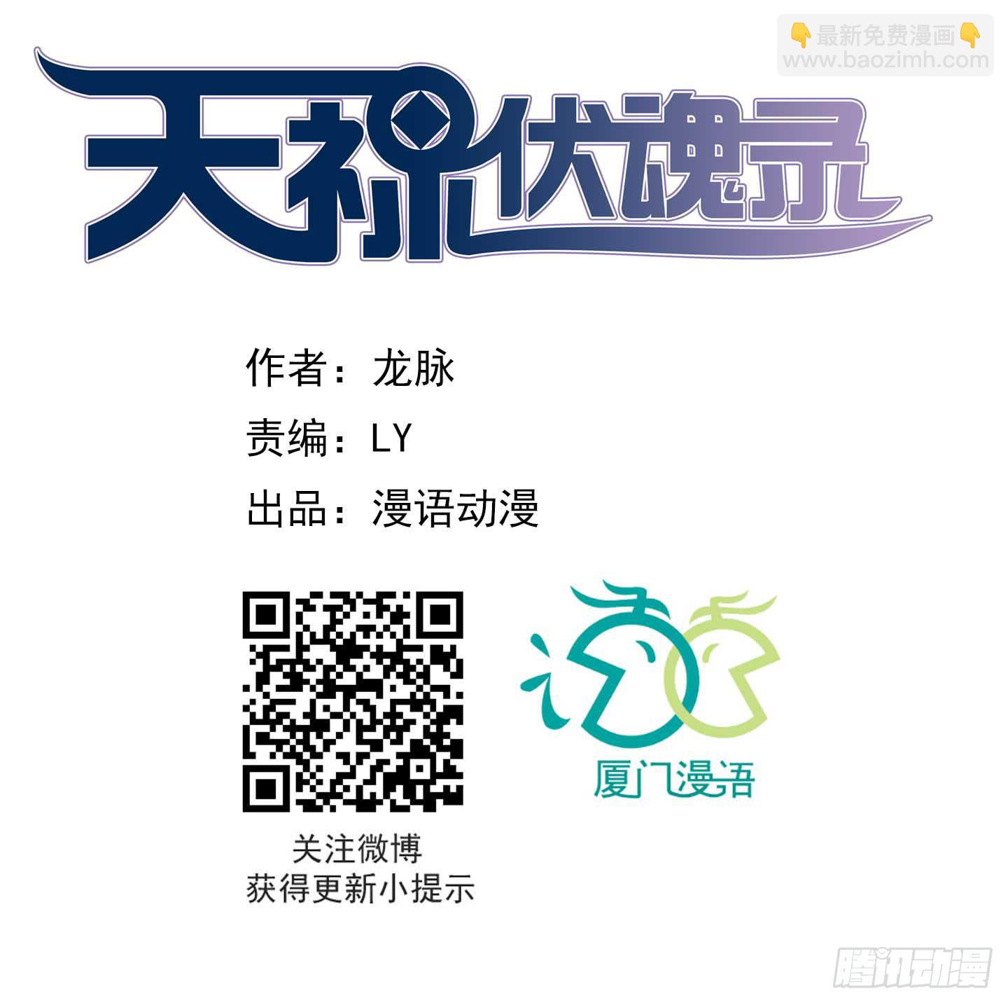 天禄伏魂录 - 芝麻开门！ - 5