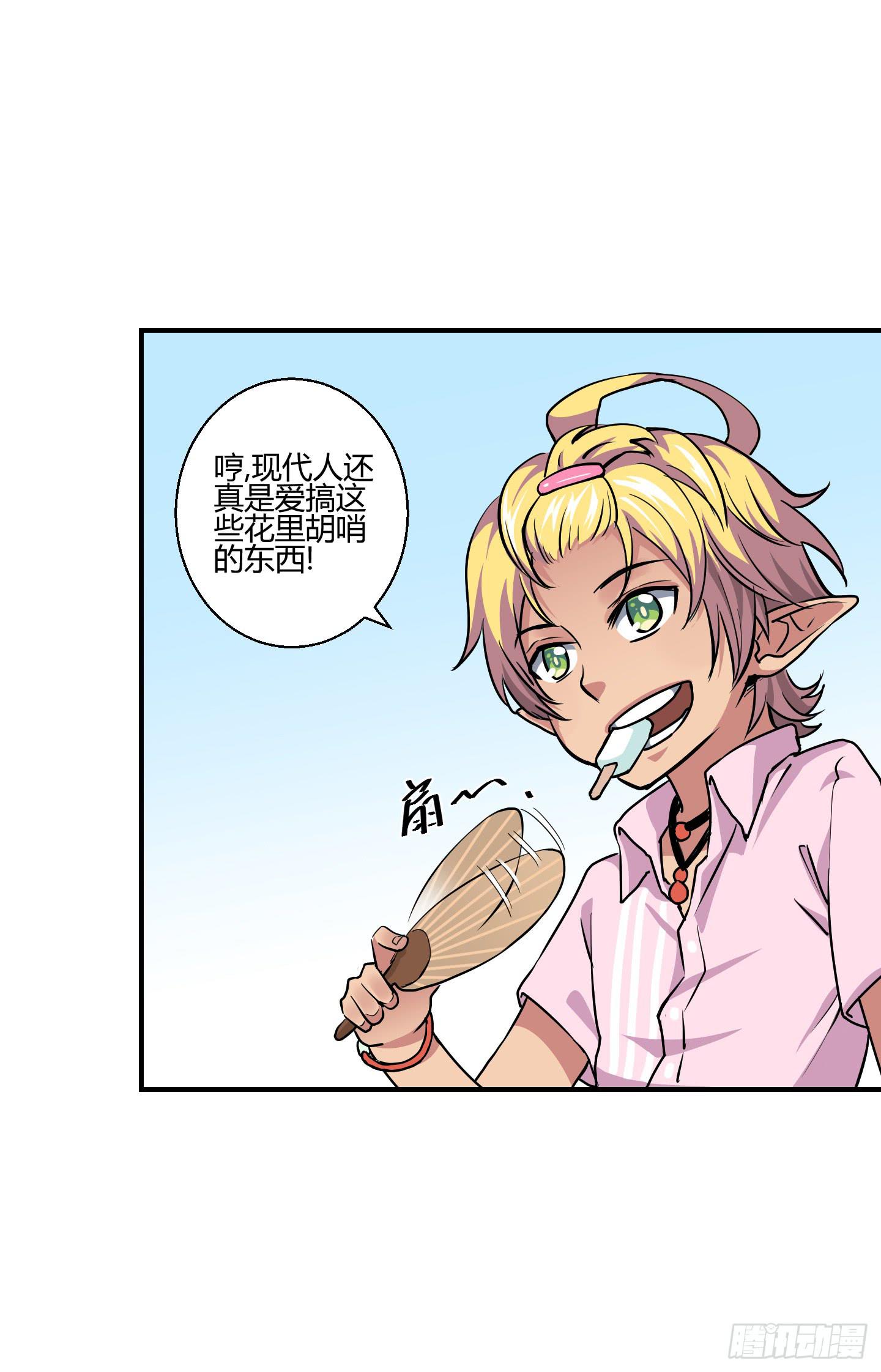 天禄伏魂录 - 芝麻开门！ - 3