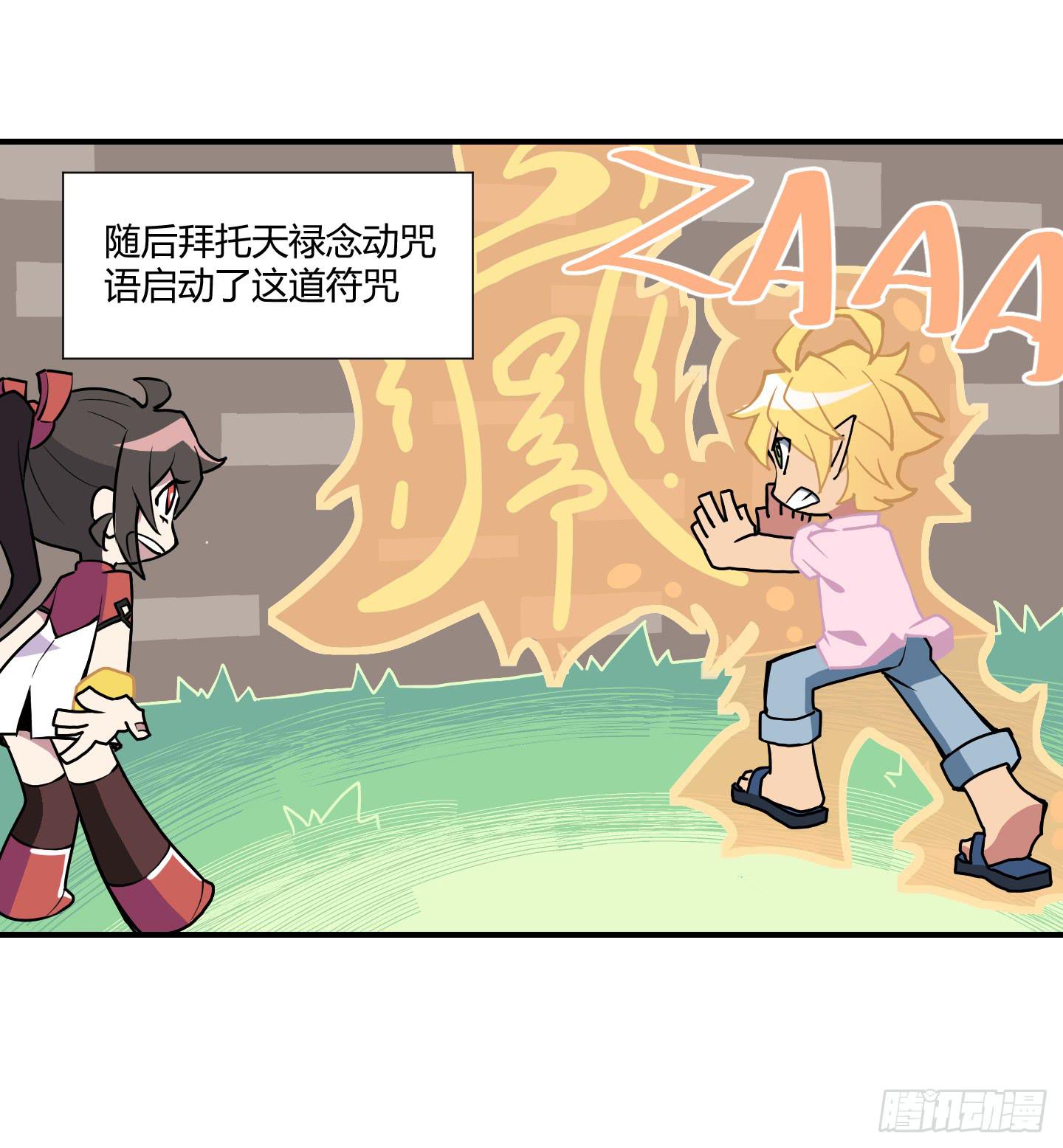 天禄伏魂录 - 漫长的一天！(1/2) - 2