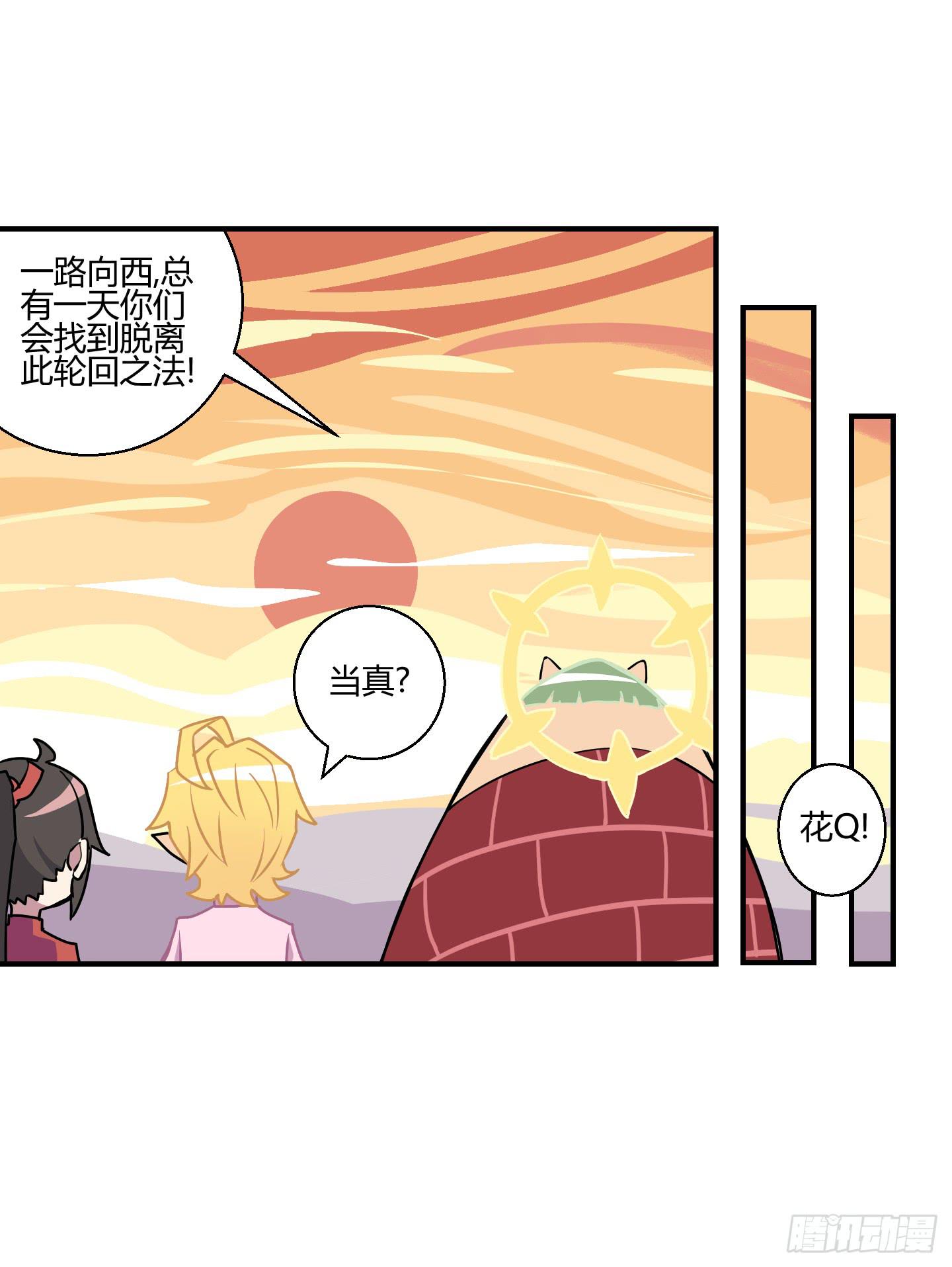 天禄伏魂录 - 漫长的一天！(1/2) - 6