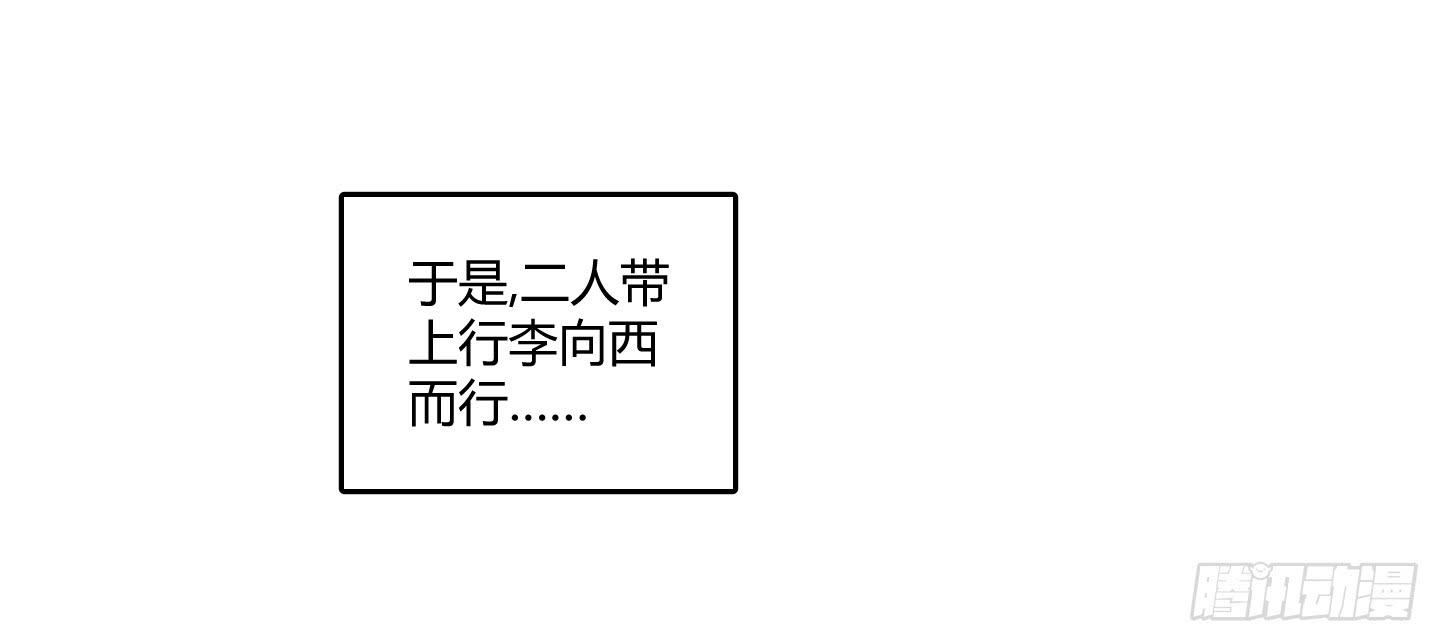 天禄伏魂录 - 漫长的一天！(1/2) - 7