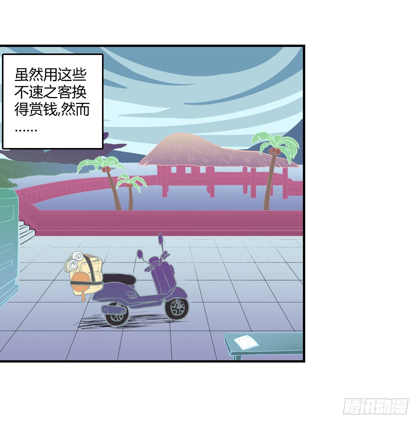 天禄伏魂录 - 漫长的一天！(1/2) - 4