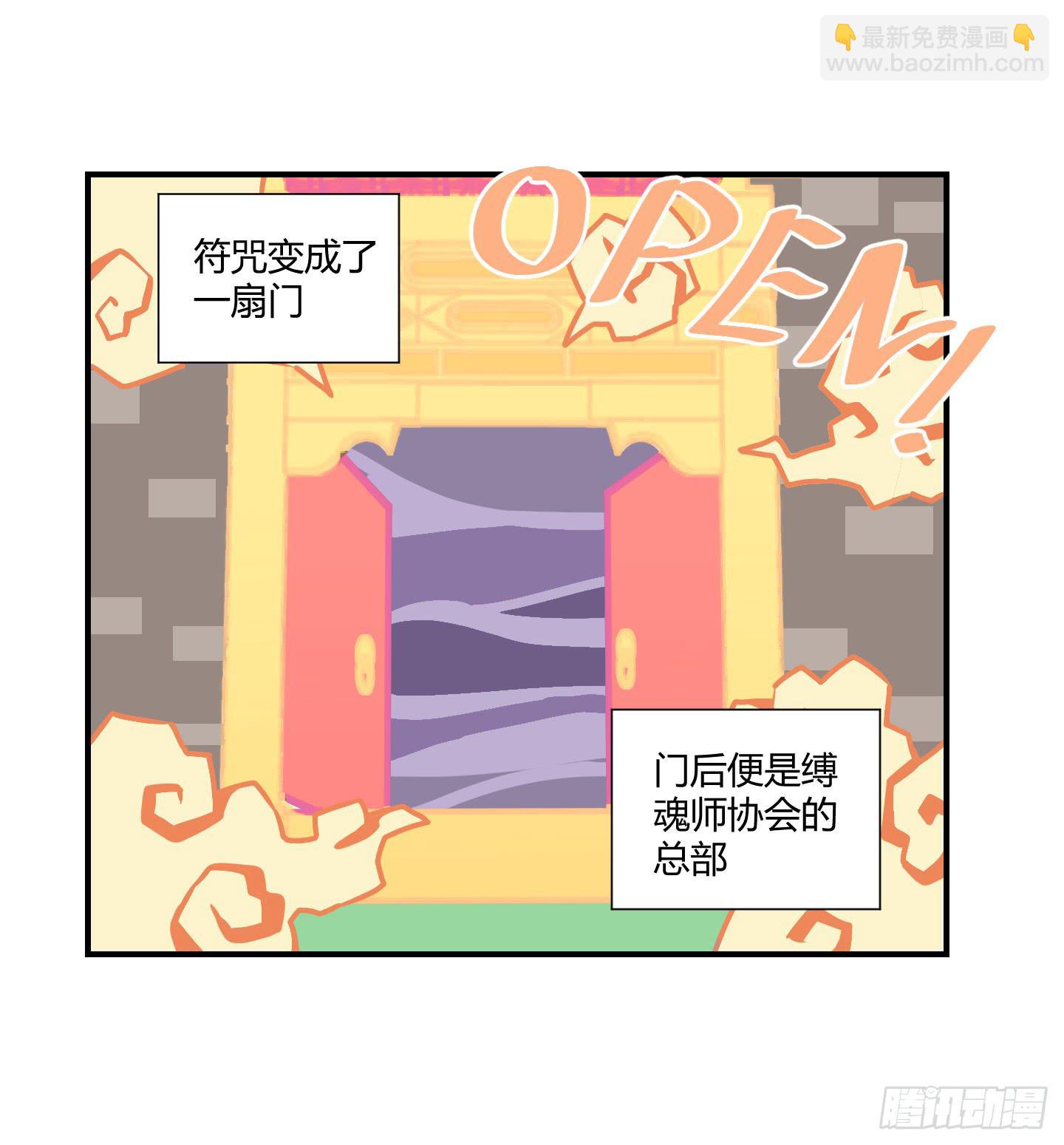 天禄伏魂录 - 漫长的一天！(1/2) - 3