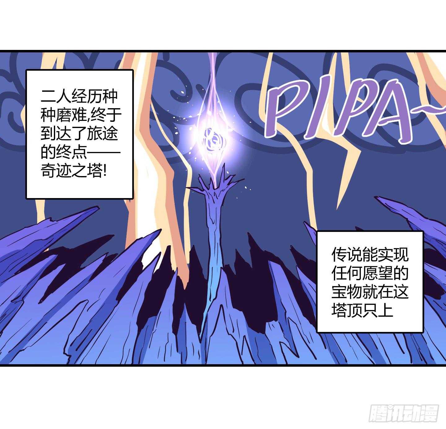 天禄伏魂录 - 漫长的一天！(1/2) - 6