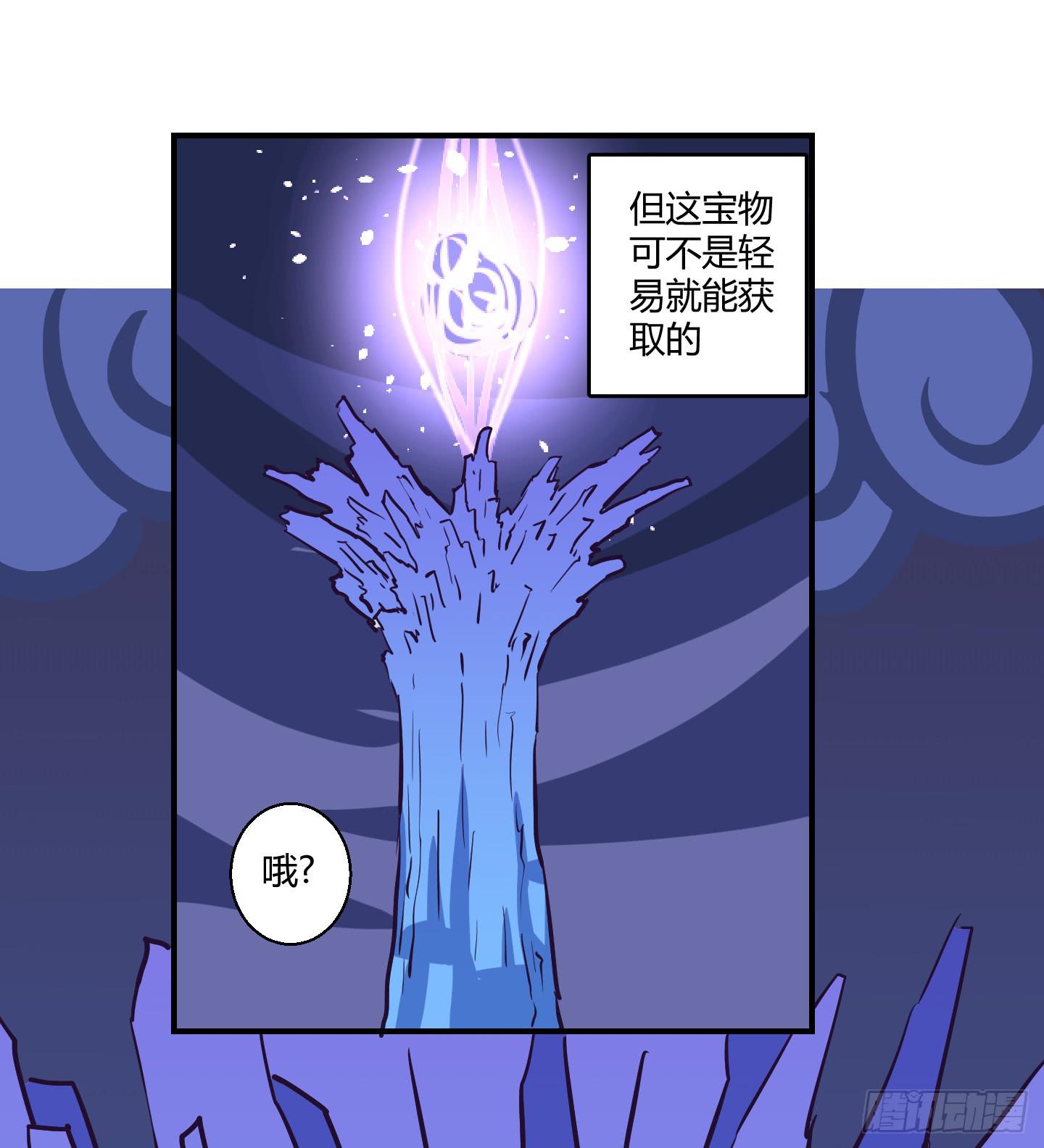 天禄伏魂录 - 漫长的一天！(1/2) - 7