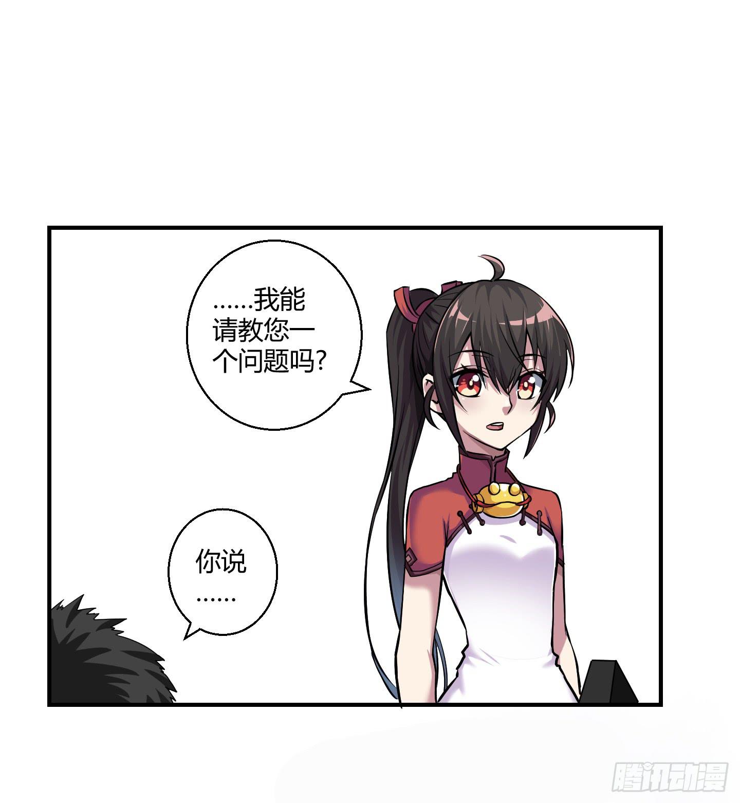 天禄伏魂录 - 漫长的一天！(2/2) - 6