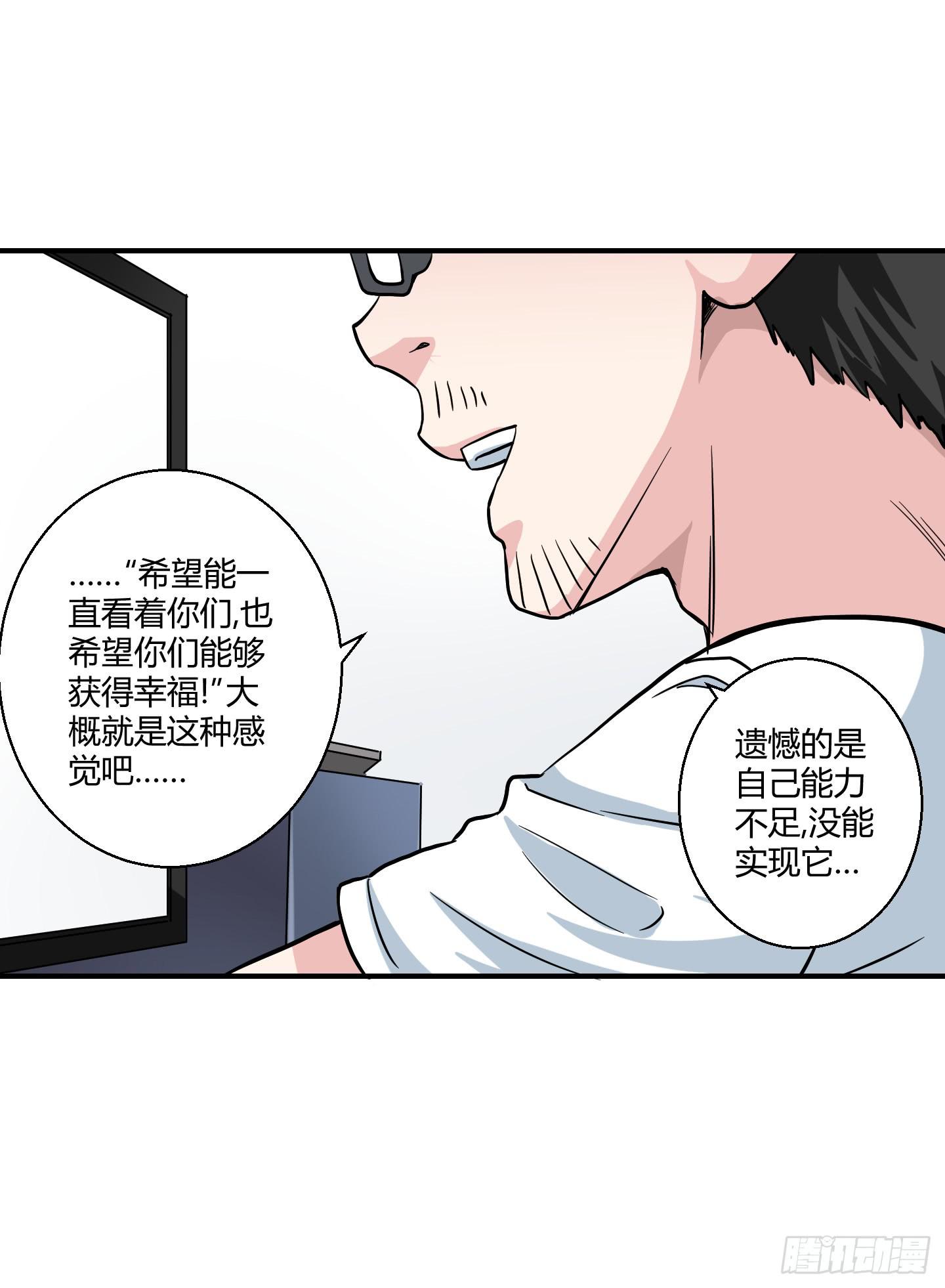 天禄伏魂录 - 漫长的一天！(2/2) - 3