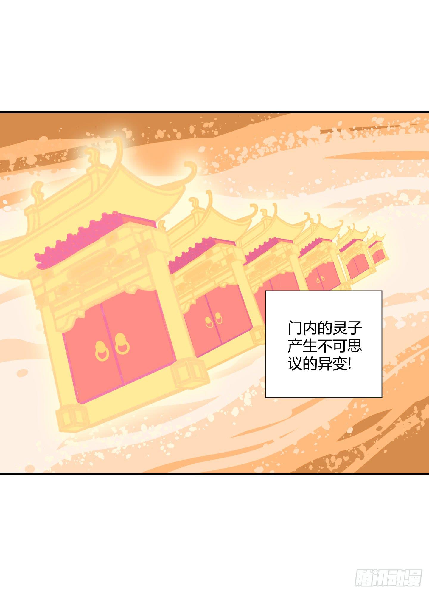 天禄伏魂录 - 漫长的一天！(1/2) - 7