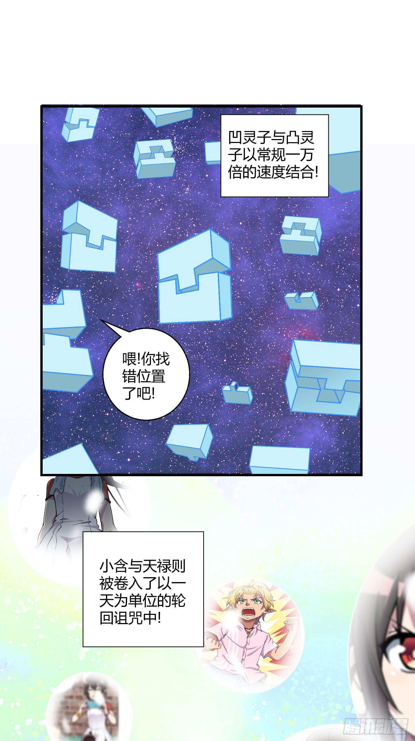 天禄伏魂录 - 漫长的一天！(1/2) - 8