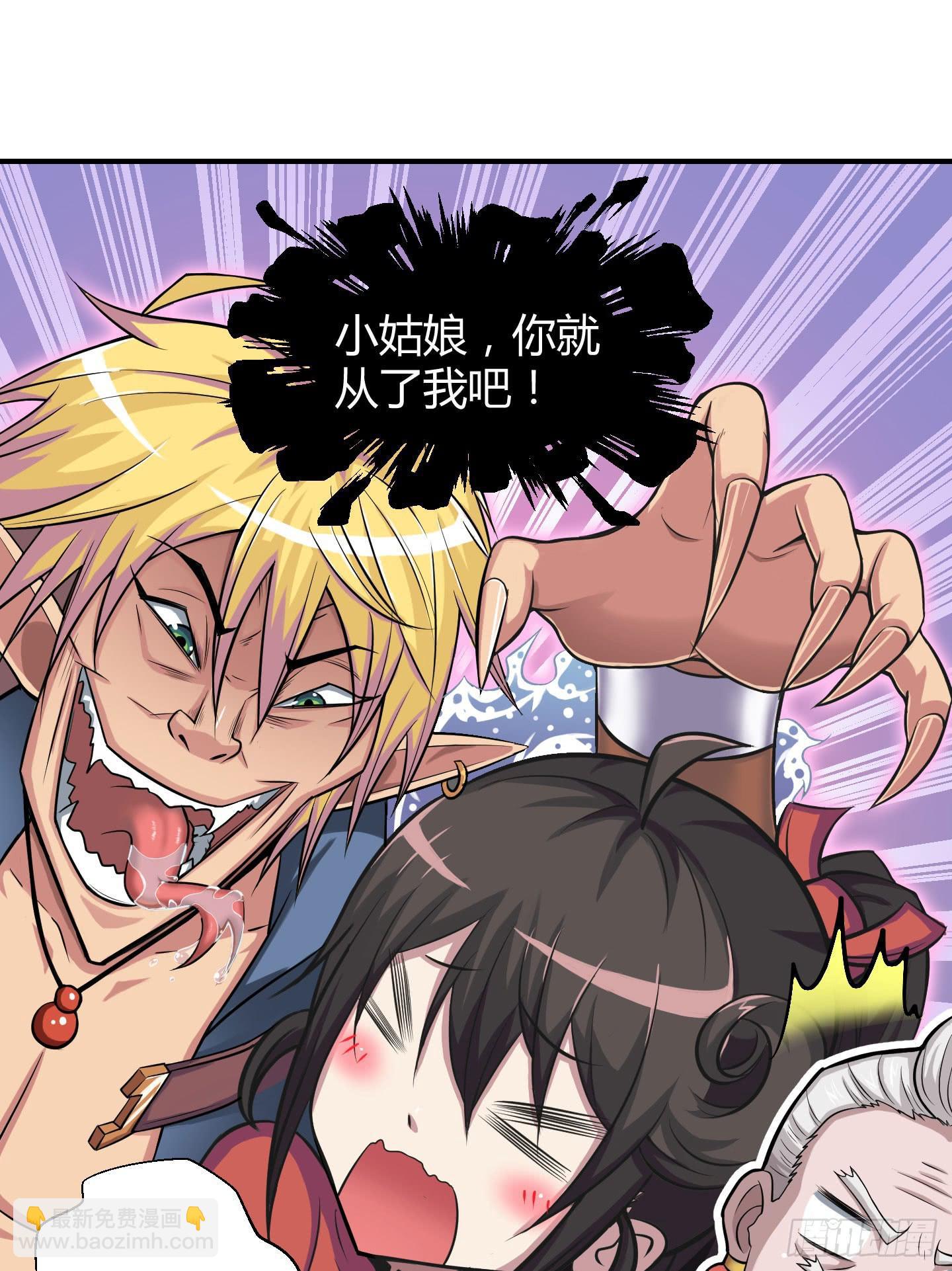 从现在起你就是我的媳妇了！(1/2)-第8话