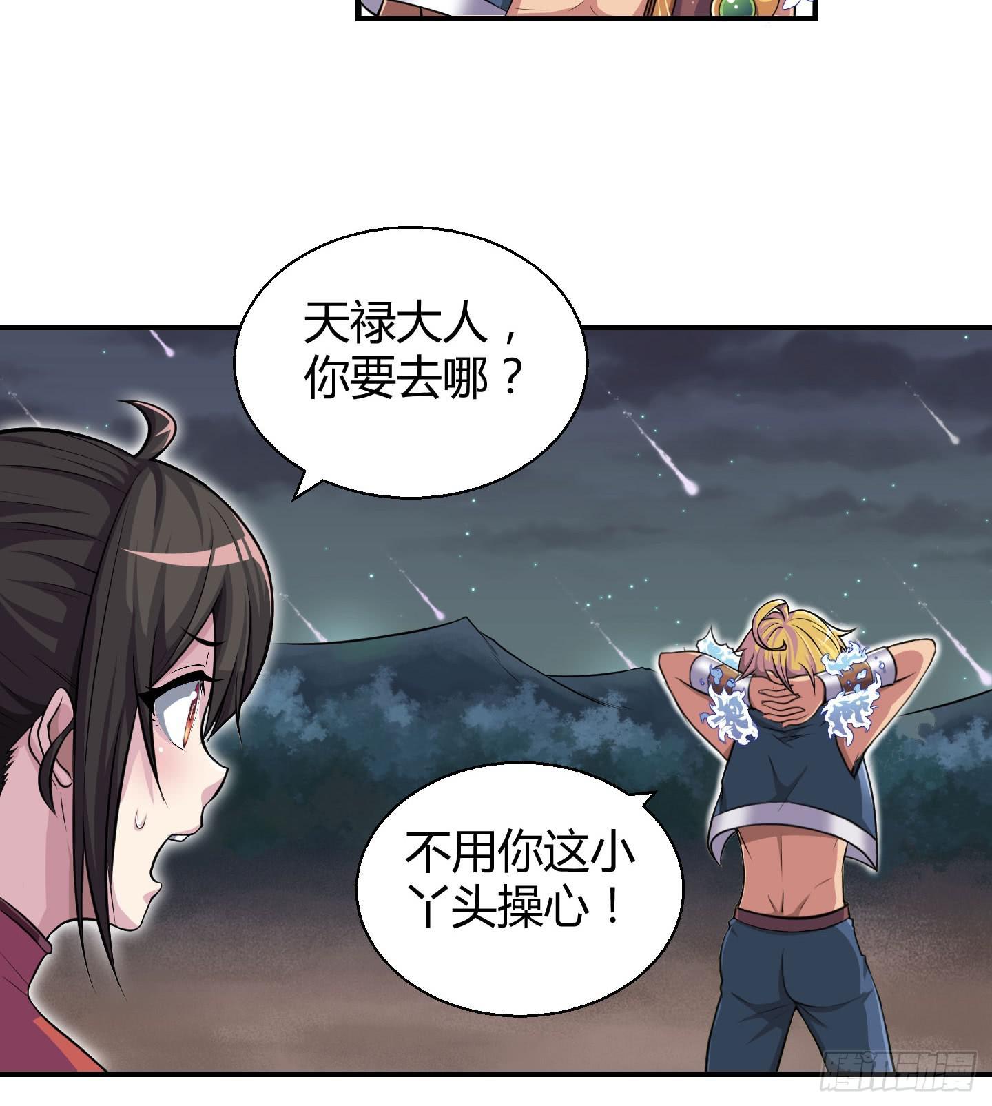 从现在起你就是我的媳妇了！(1/2)-第8话