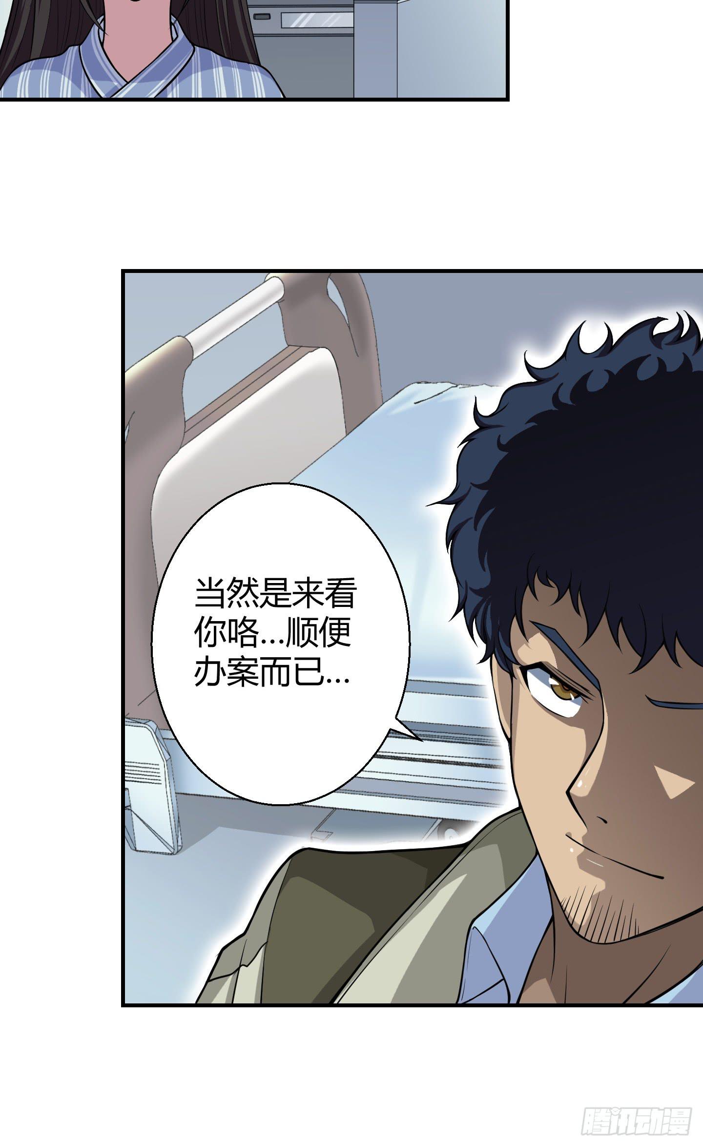 事情的发展比想象的复杂许多！-第10话