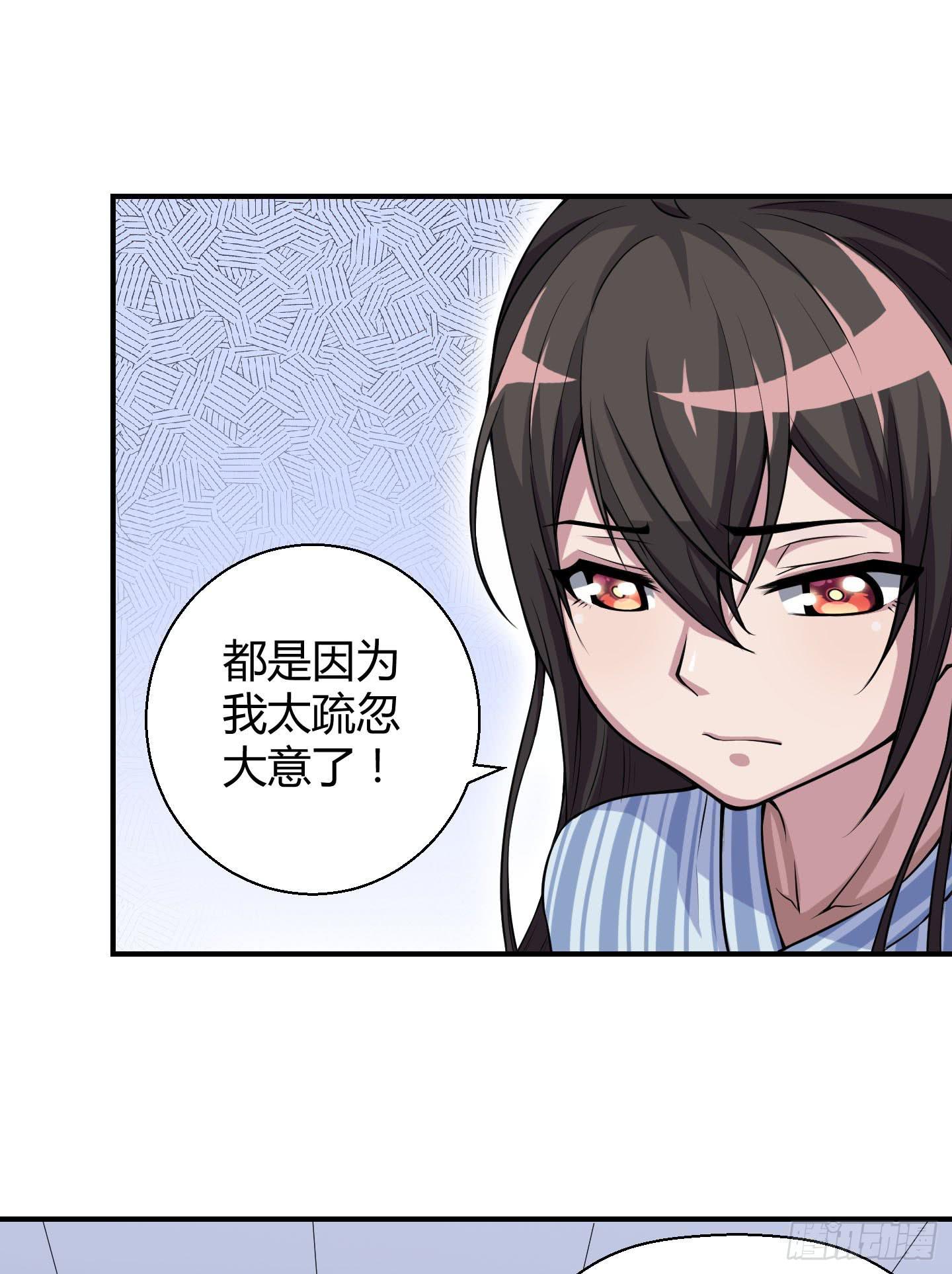 事情的发展比想象的复杂许多！-第10话