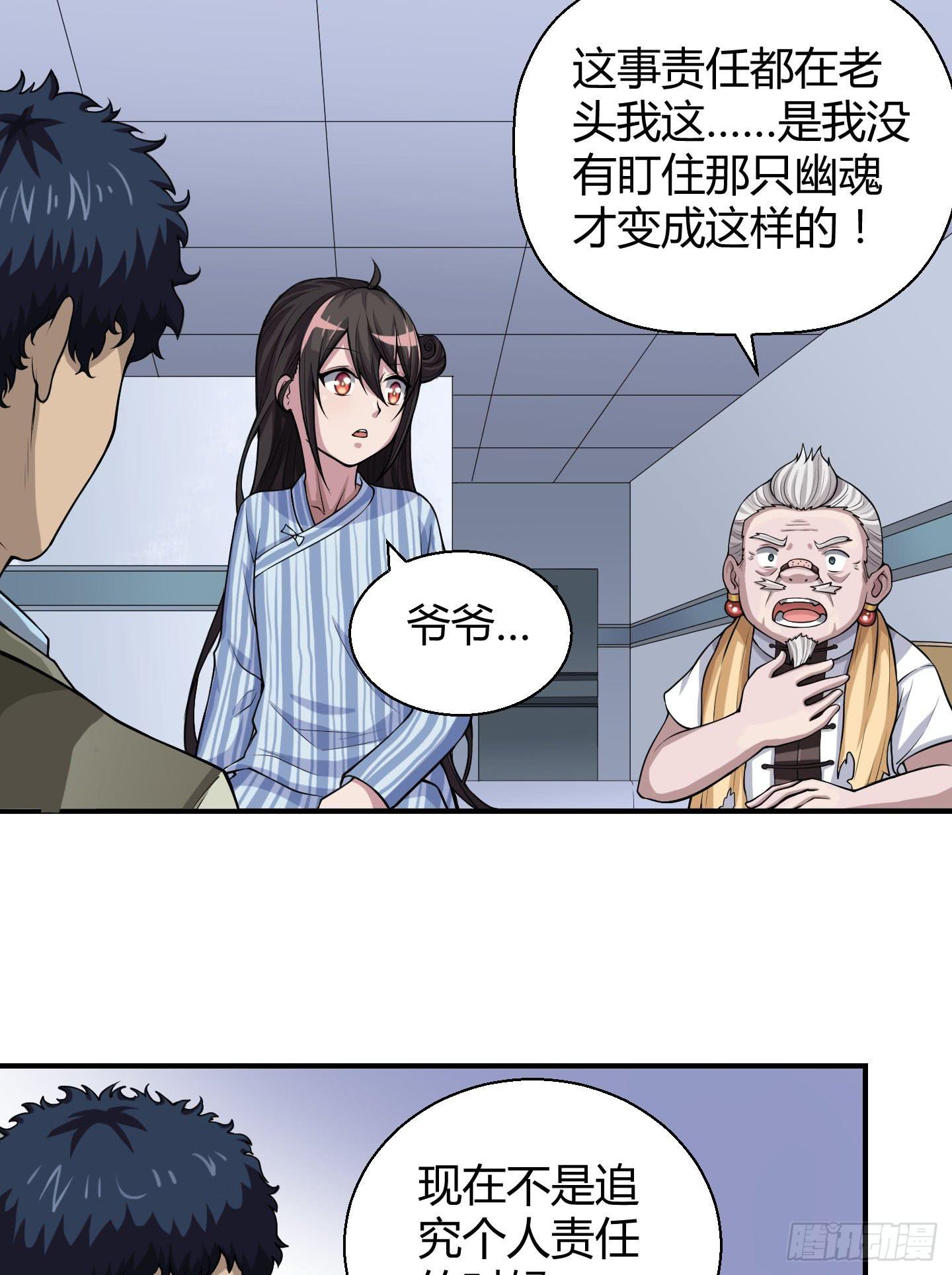 事情的发展比想象的复杂许多！-第10话