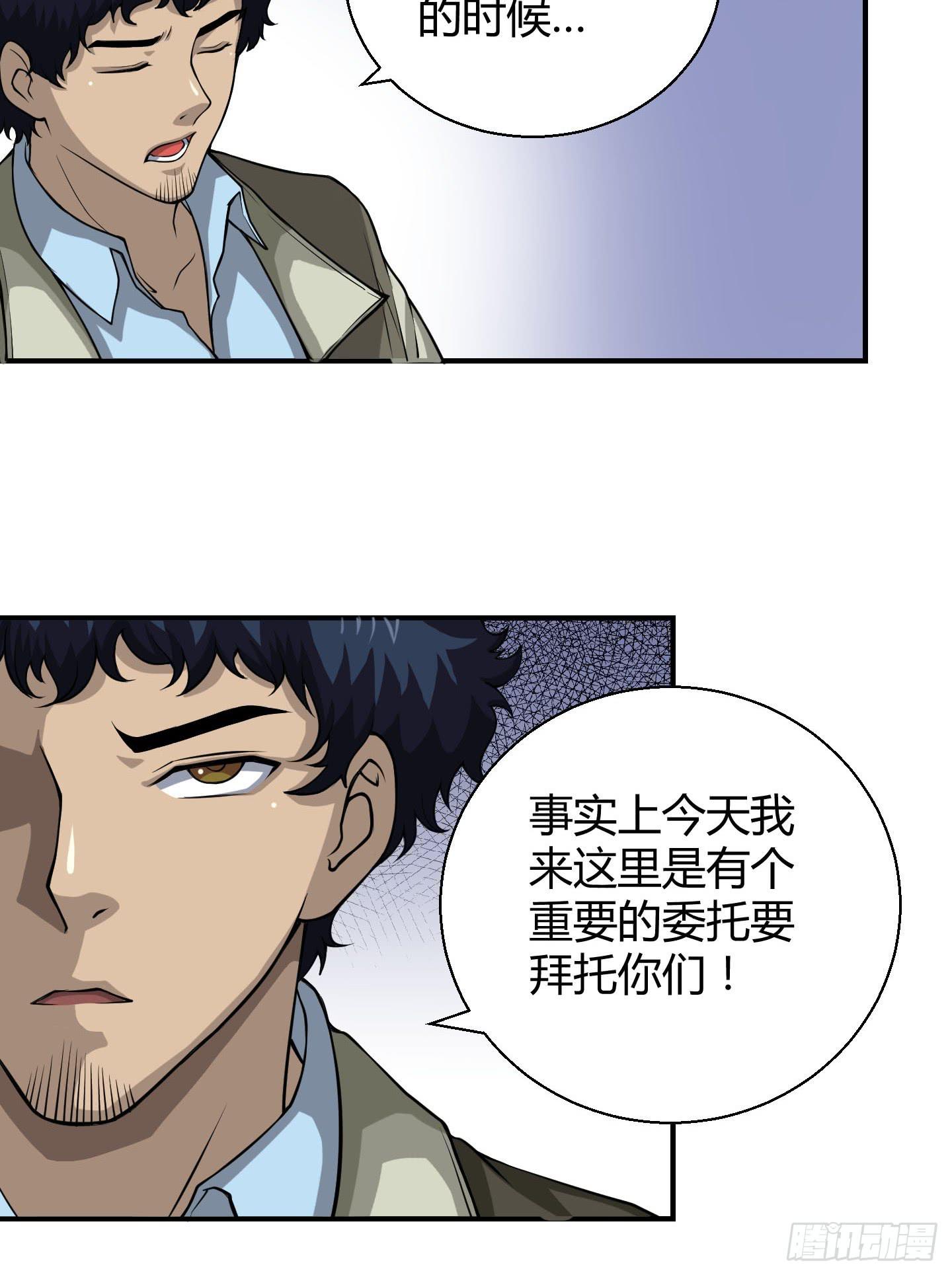 事情的发展比想象的复杂许多！-第10话