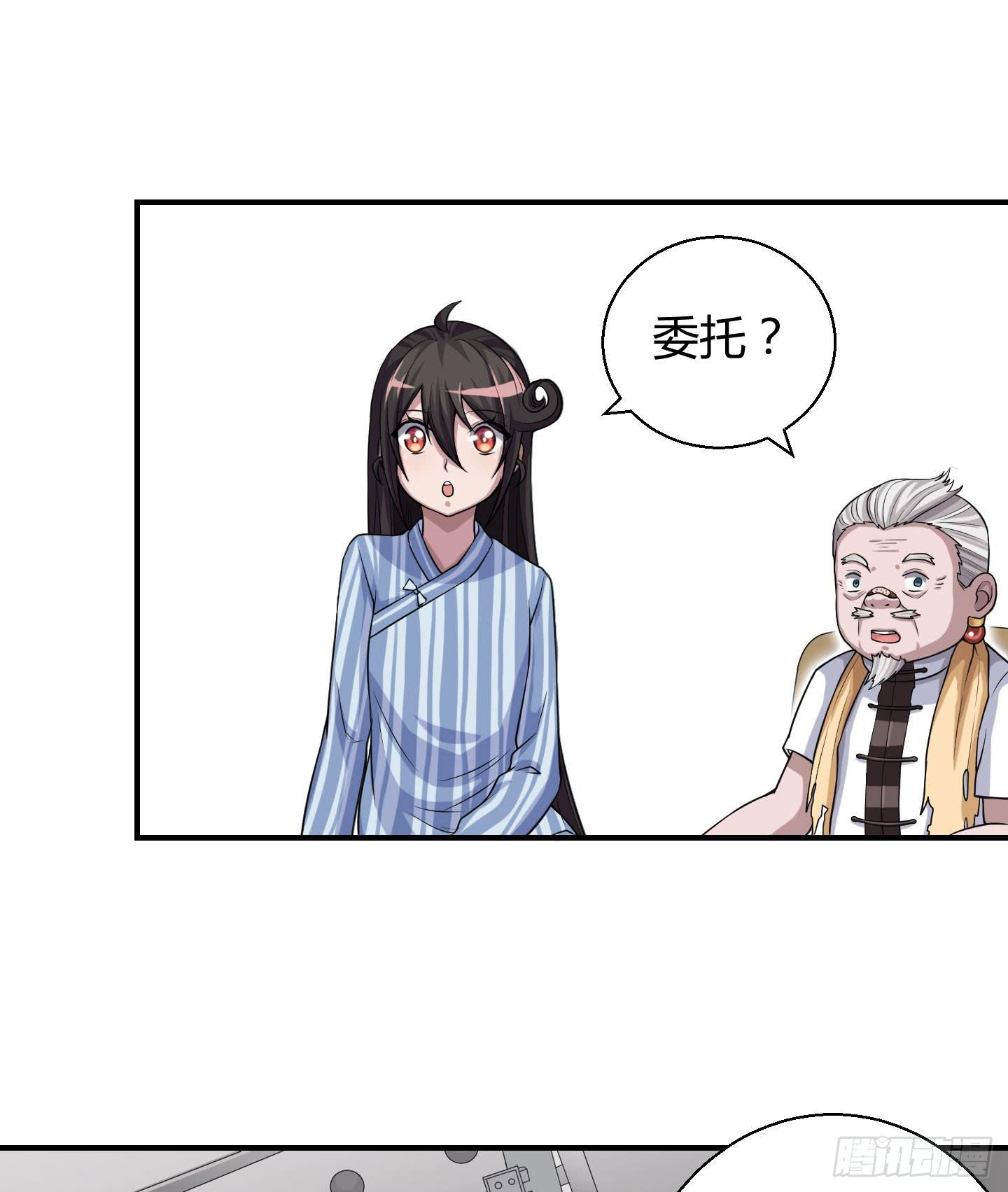 事情的发展比想象的复杂许多！-第10话