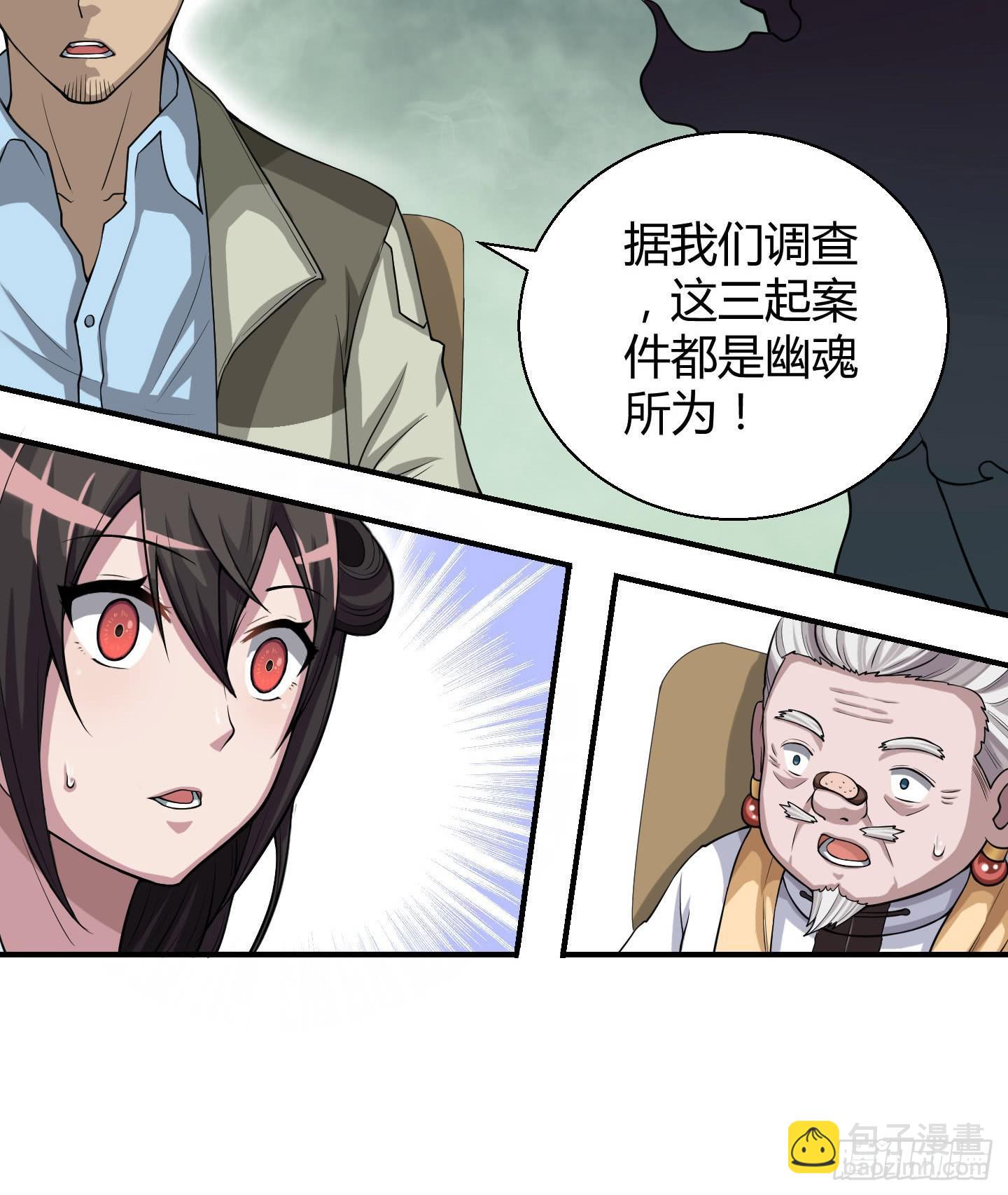 事情的发展比想象的复杂许多！-第10话