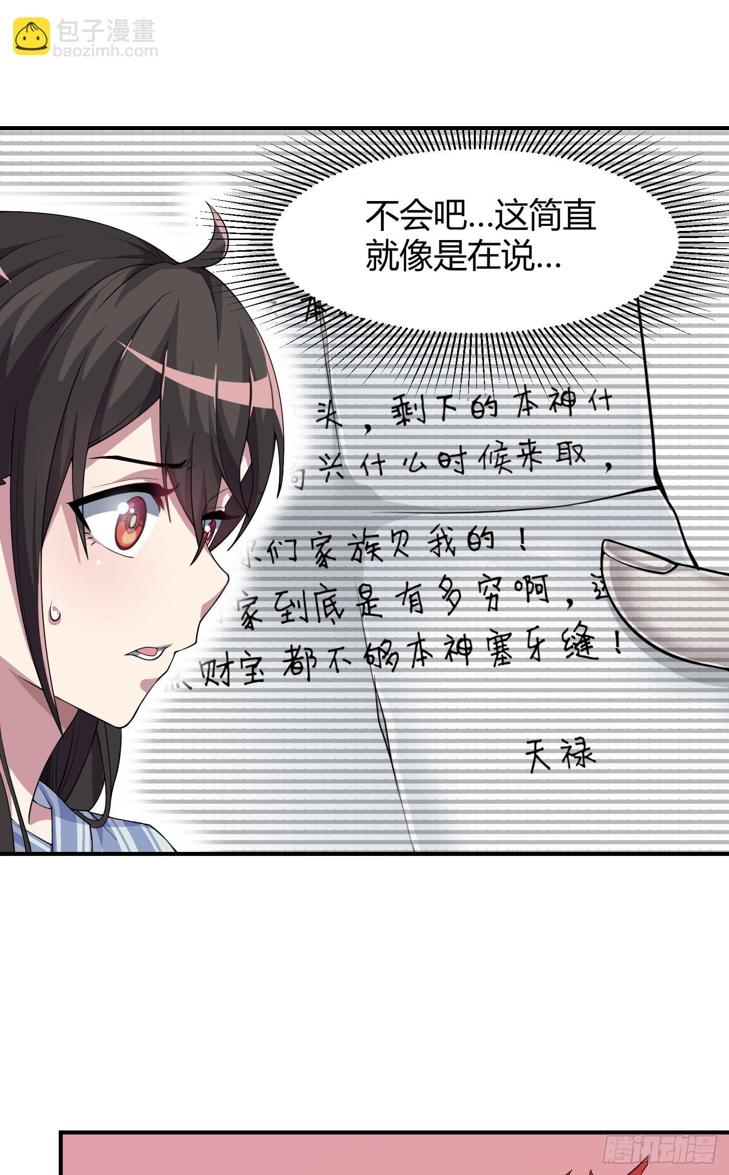 事情的发展比想象的复杂许多！-第10话