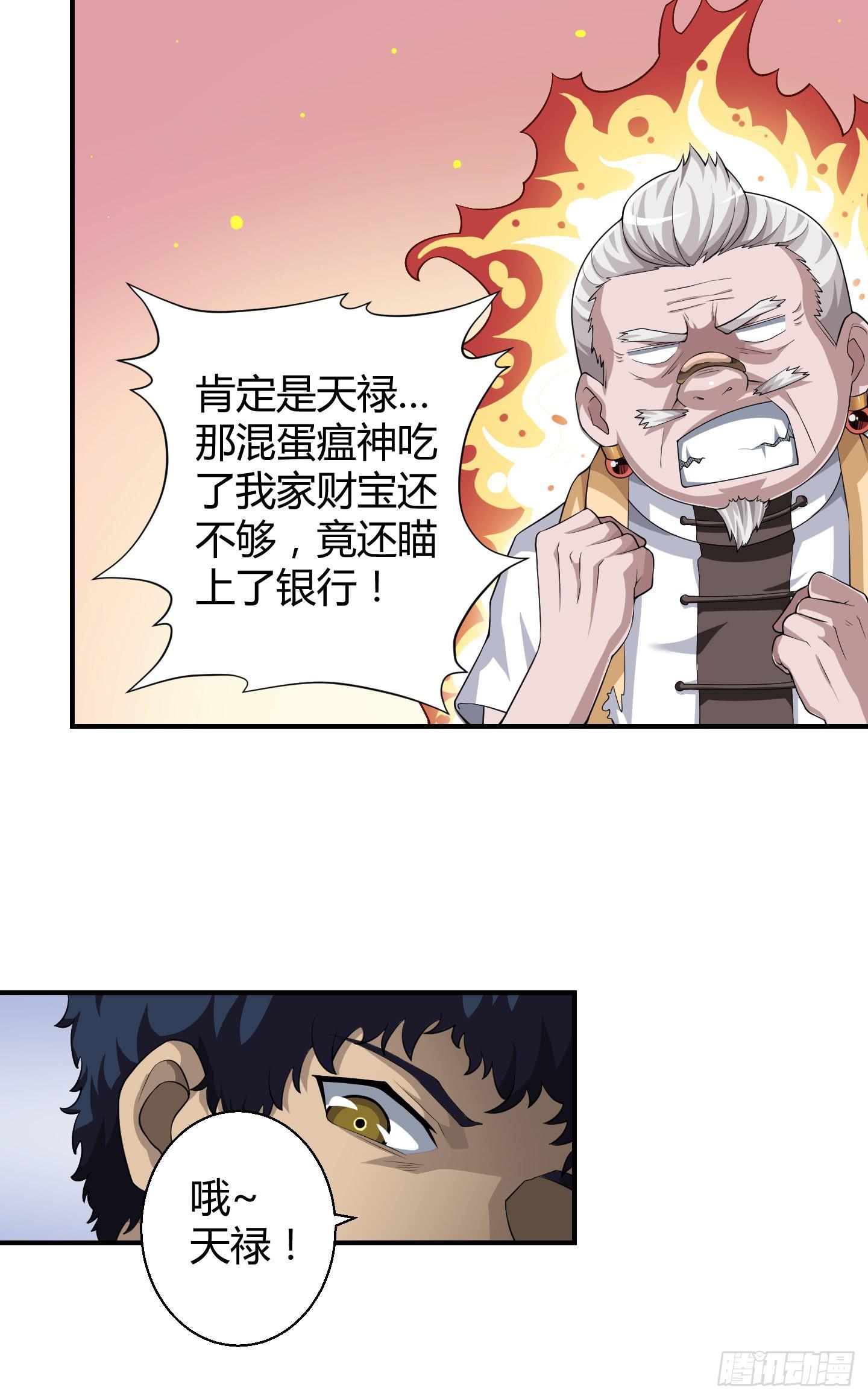 事情的发展比想象的复杂许多！-第10话