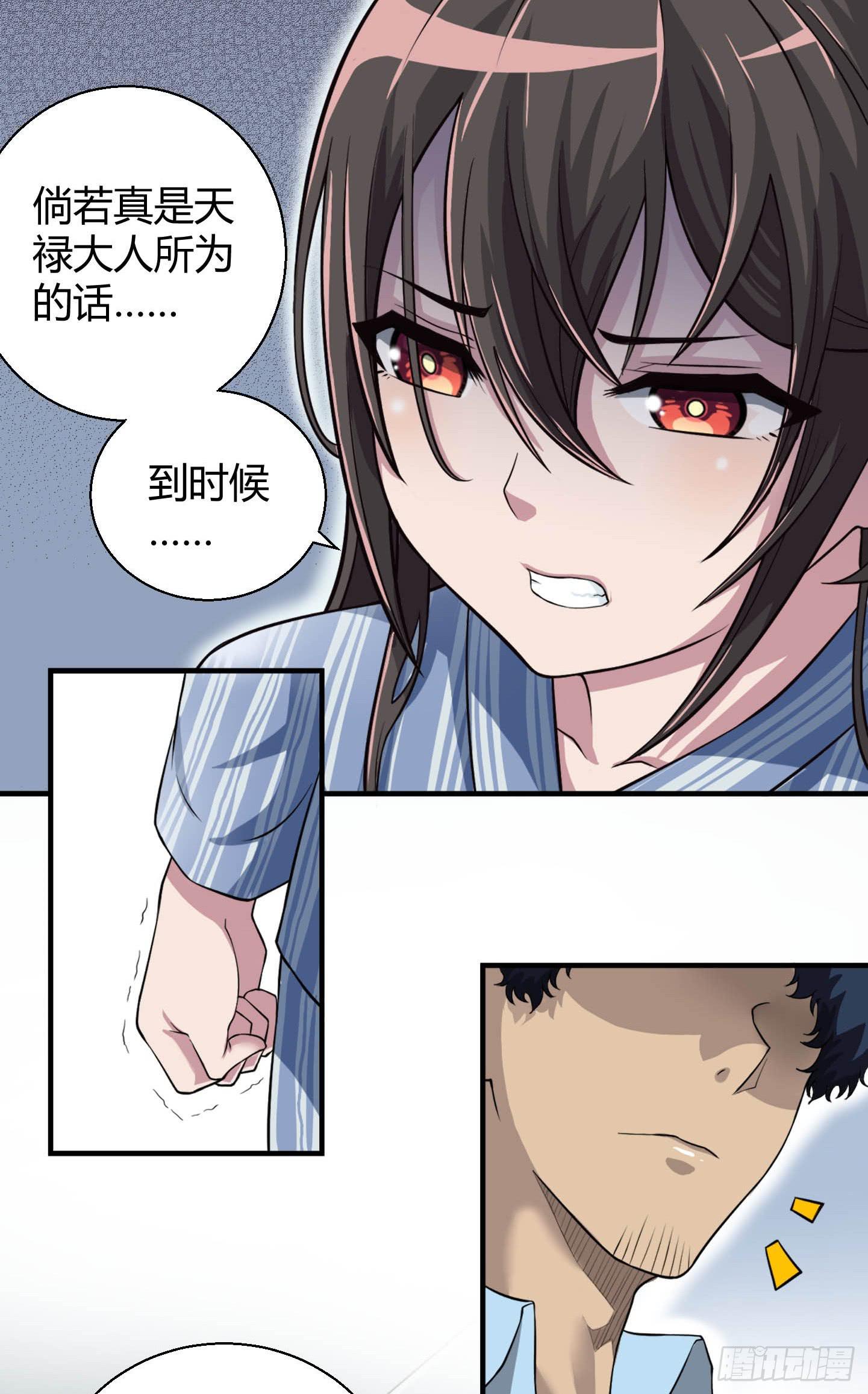 事情的发展比想象的复杂许多！-第10话