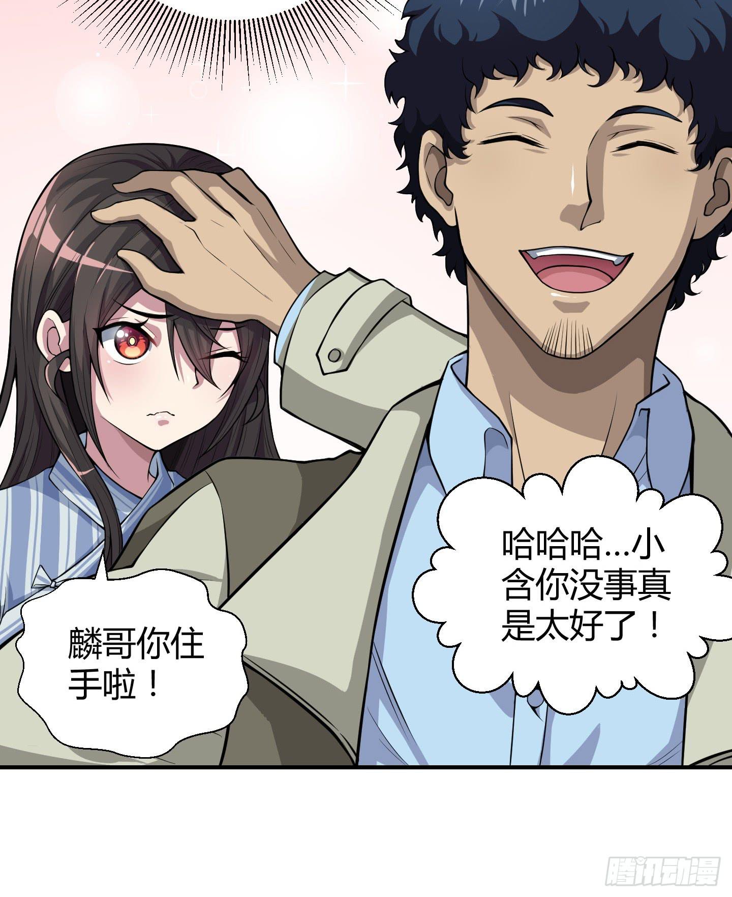 事情的发展比想象的复杂许多！-第10话