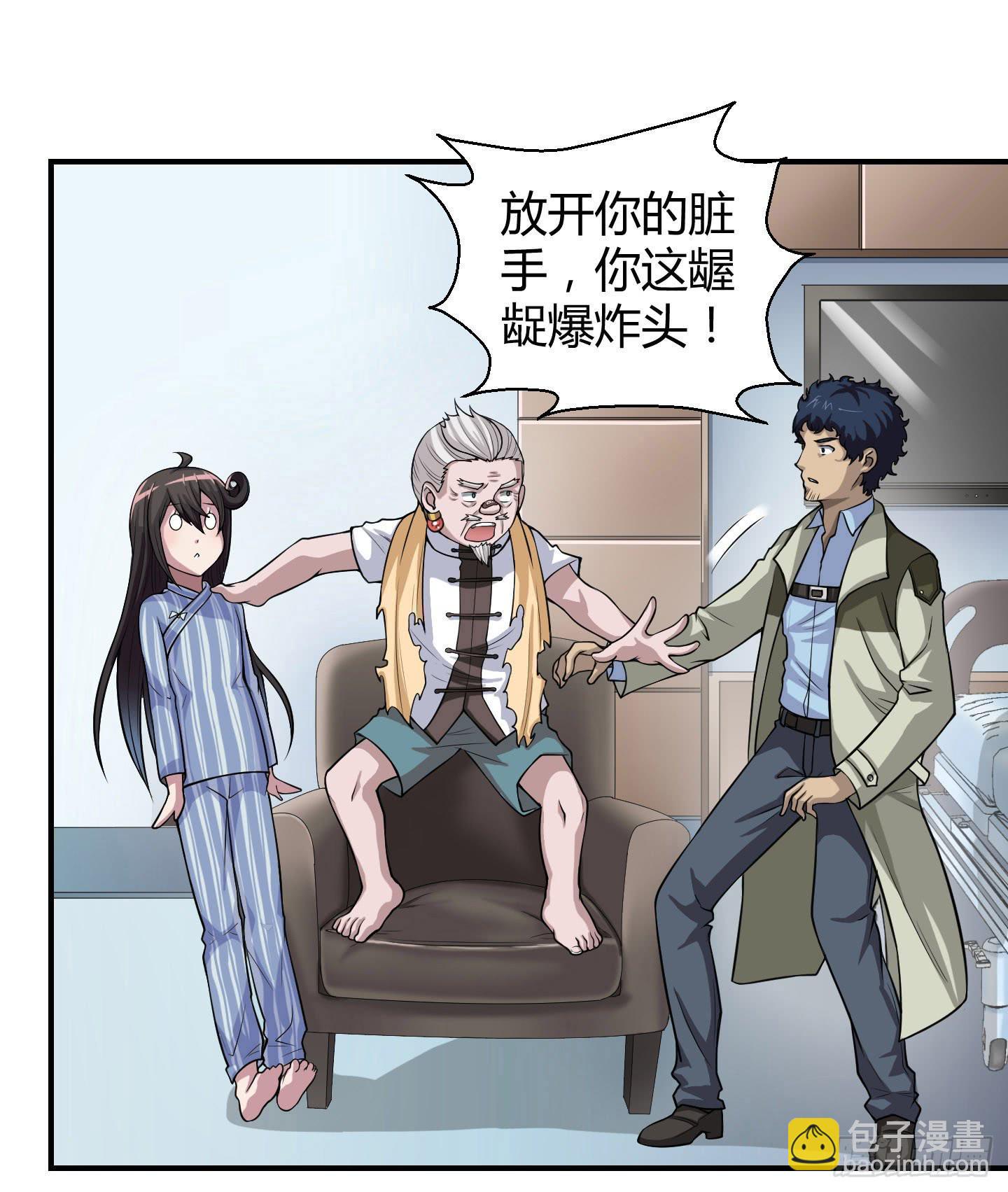 事情的发展比想象的复杂许多！-第10话