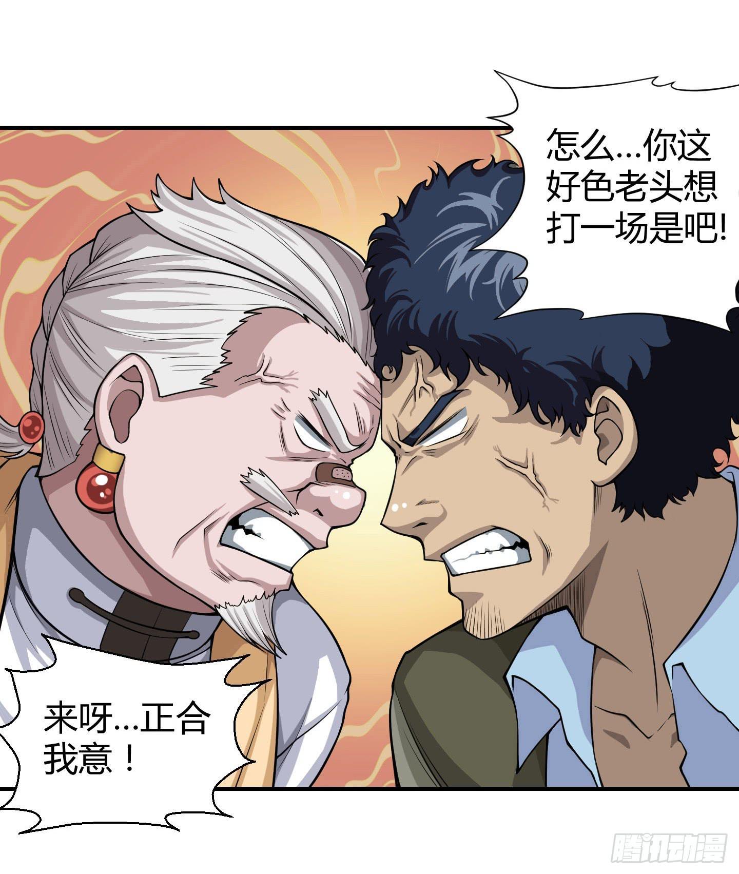 事情的发展比想象的复杂许多！-第10话