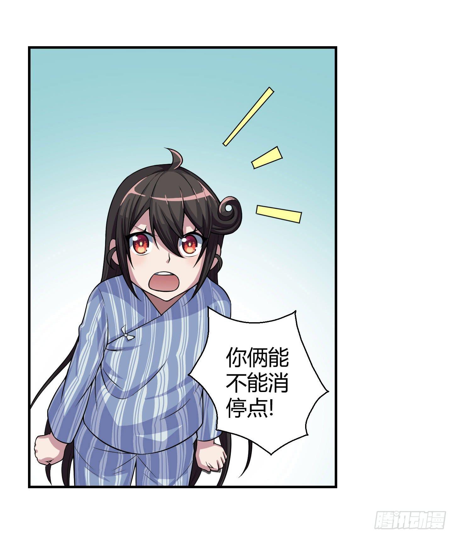 事情的发展比想象的复杂许多！-第10话