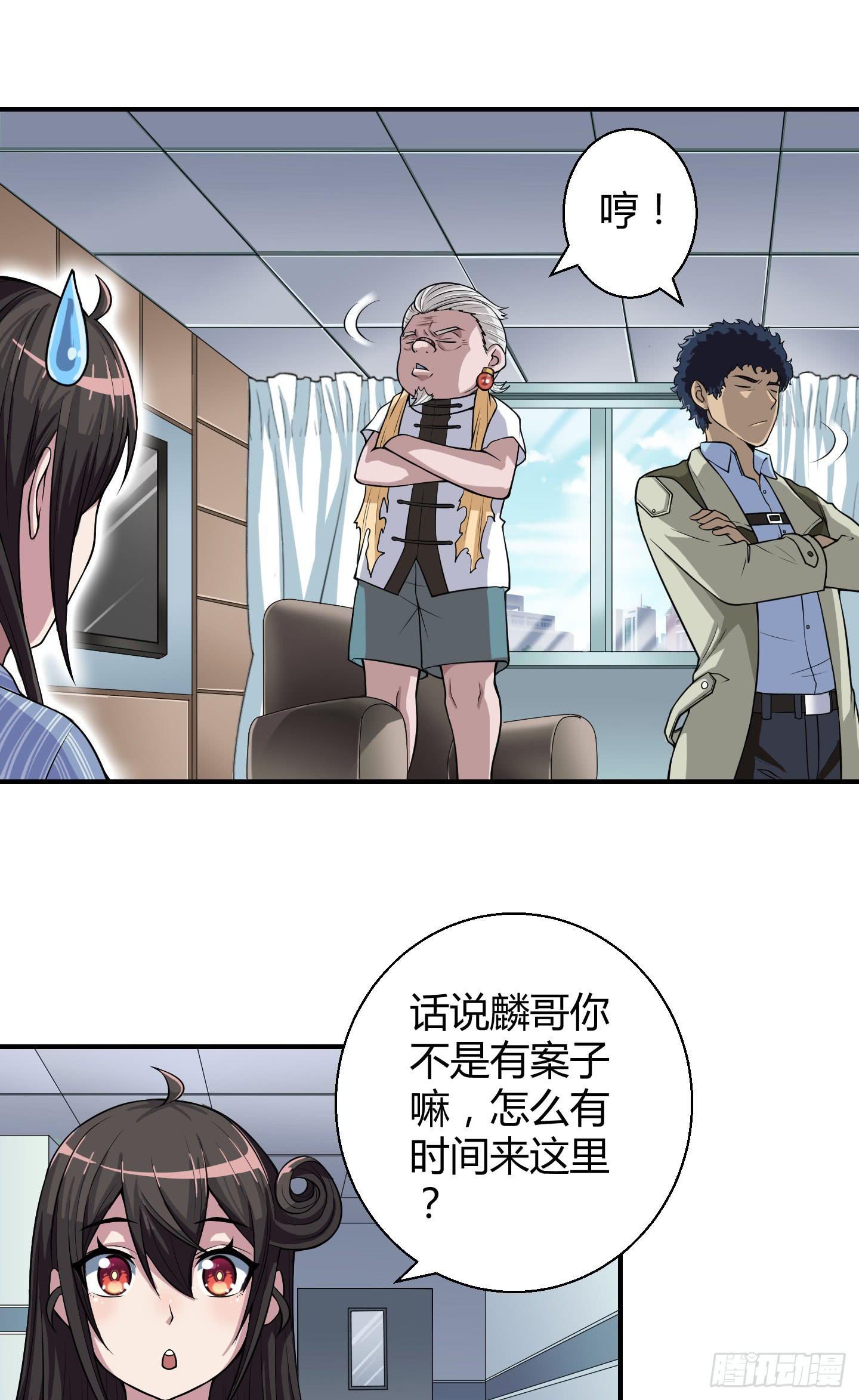 事情的发展比想象的复杂许多！-第10话