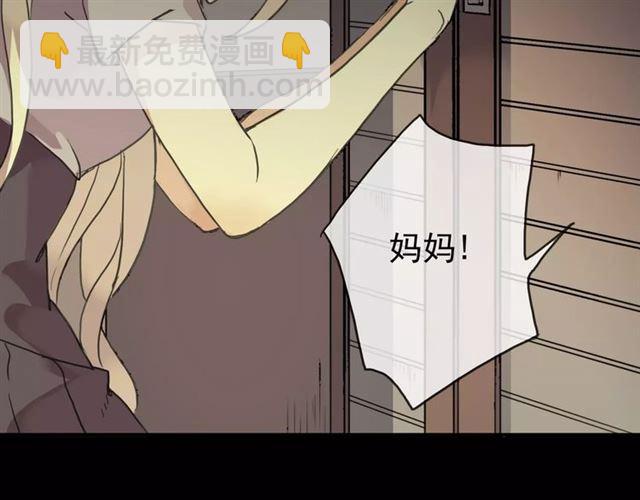 甜美的咬痕 - 第1話 命運糾纏的起點(1/3) - 2