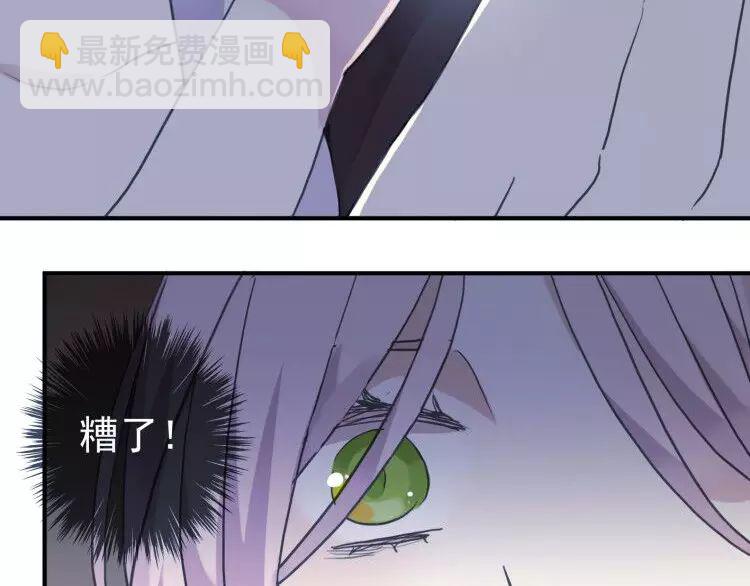 甜美的咬痕 - 第1話 命運糾纏的起點(3/3) - 1