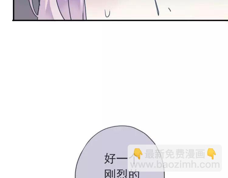 甜美的咬痕 - 第1話 命運糾纏的起點(3/3) - 2