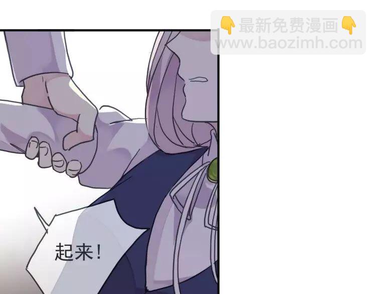 甜美的咬痕 - 第1話 命運糾纏的起點(3/3) - 6