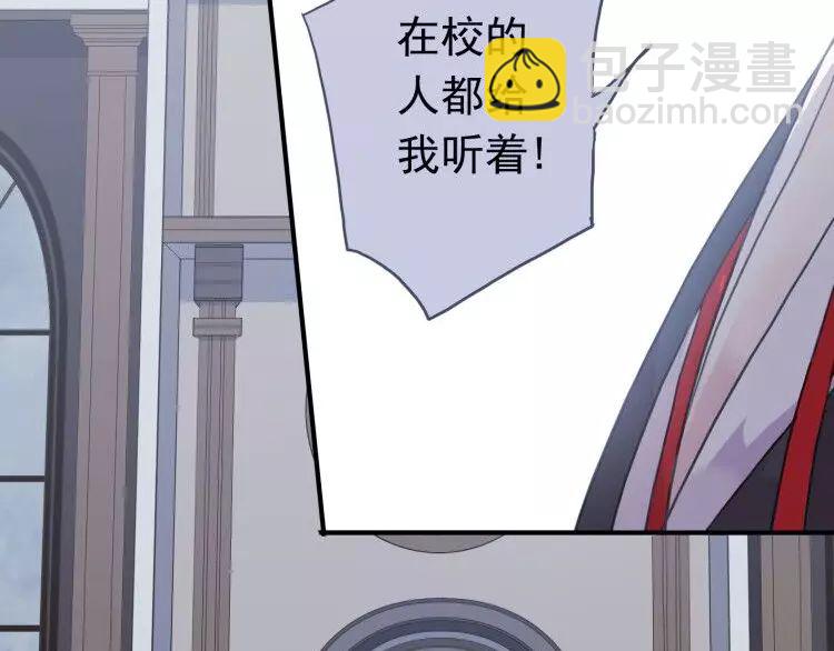 甜美的咬痕 - 第1話 命運糾纏的起點(3/3) - 7