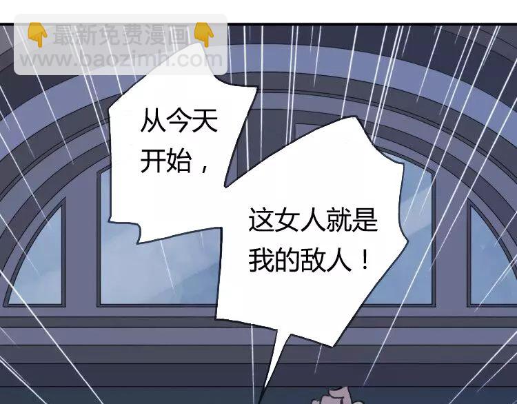 甜美的咬痕 - 第1話 命運糾纏的起點(3/3) - 4