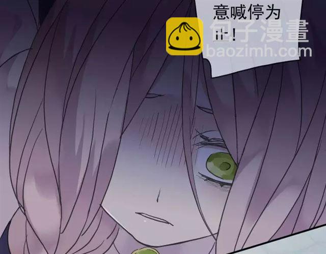 甜美的咬痕 - 第1話 命運糾纏的起點(3/3) - 7