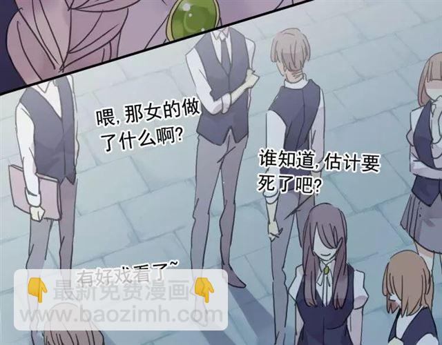 甜美的咬痕 - 第1話 命運糾纏的起點(3/3) - 1