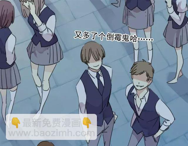 甜美的咬痕 - 第1話 命運糾纏的起點(3/3) - 2