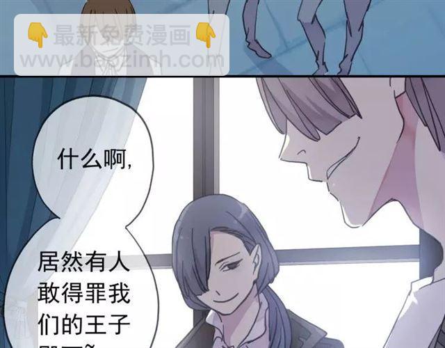 甜美的咬痕 - 第1話 命運糾纏的起點(3/3) - 3