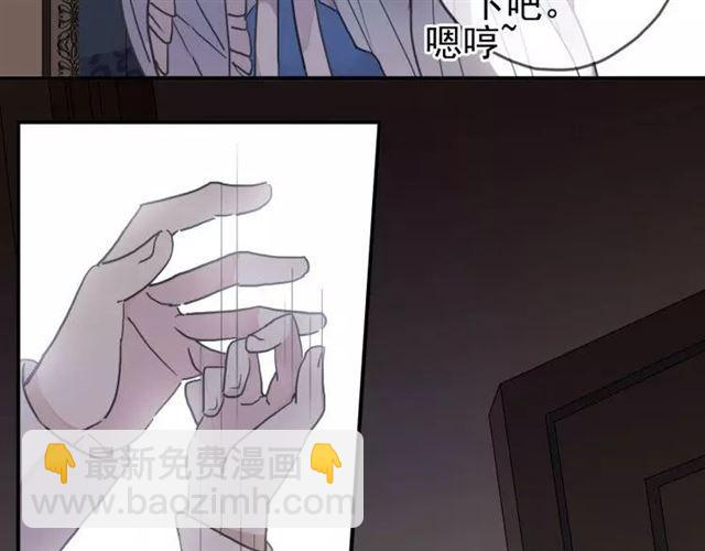 甜美的咬痕 - 第1話 命運糾纏的起點(3/3) - 6