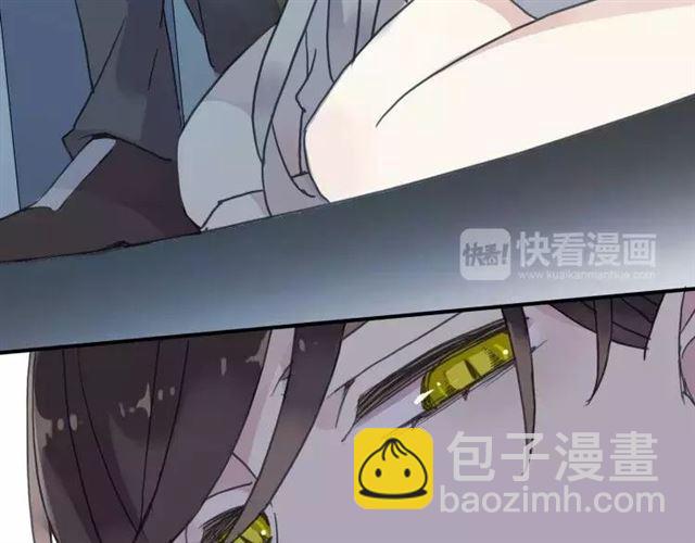 甜美的咬痕 - 第1話 命運糾纏的起點(3/3) - 2