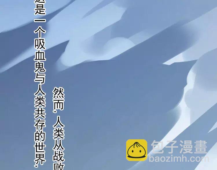 甜美的咬痕 - 第1話 命運糾纏的起點(3/3) - 4