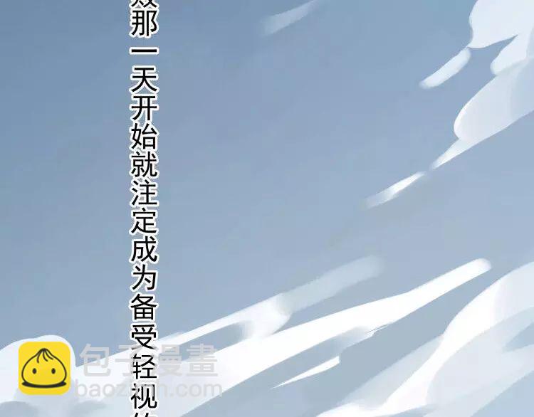 甜美的咬痕 - 第1話 命運糾纏的起點(3/3) - 5